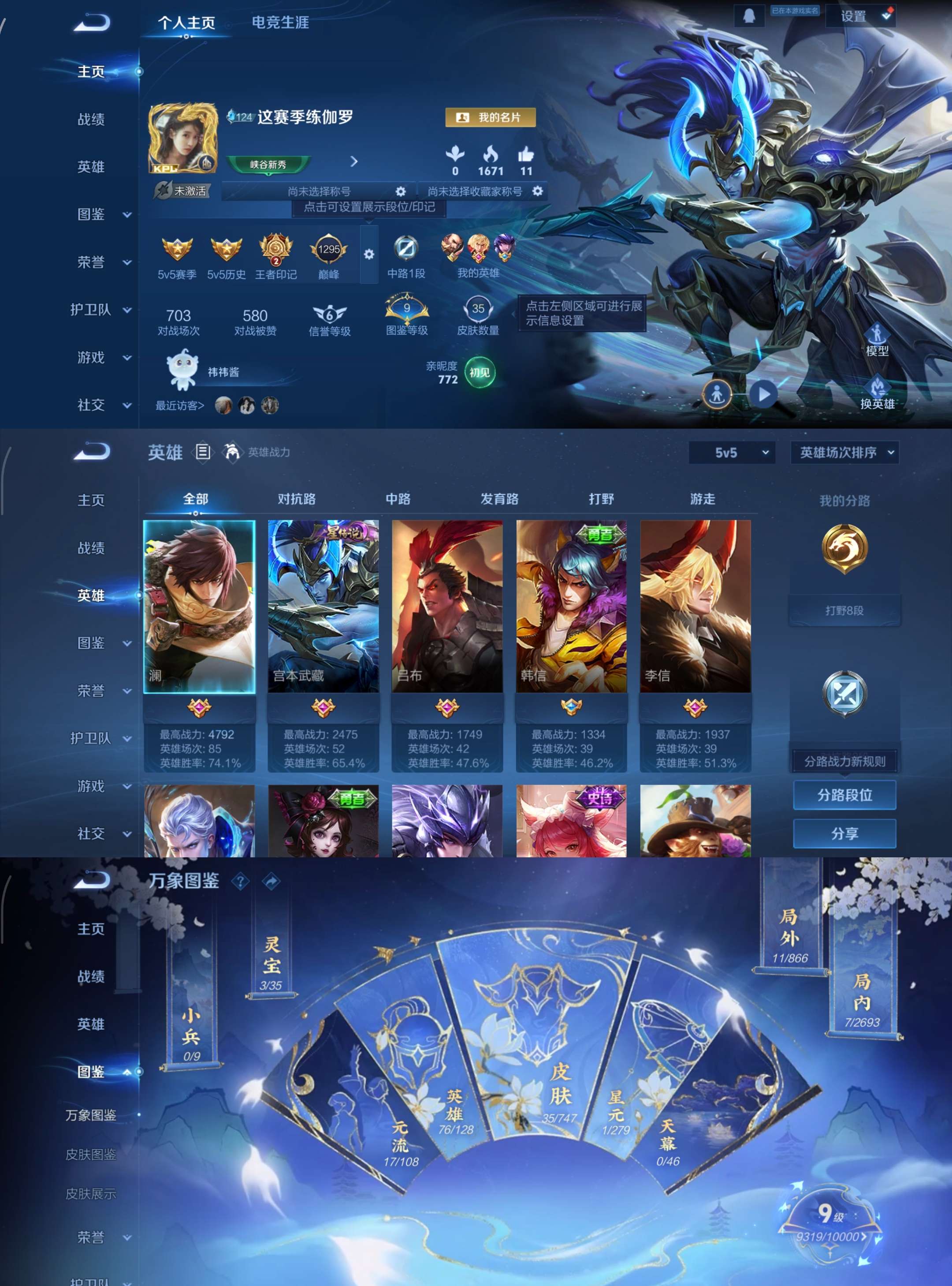 WZCMW3451231王者荣耀账号详情图2