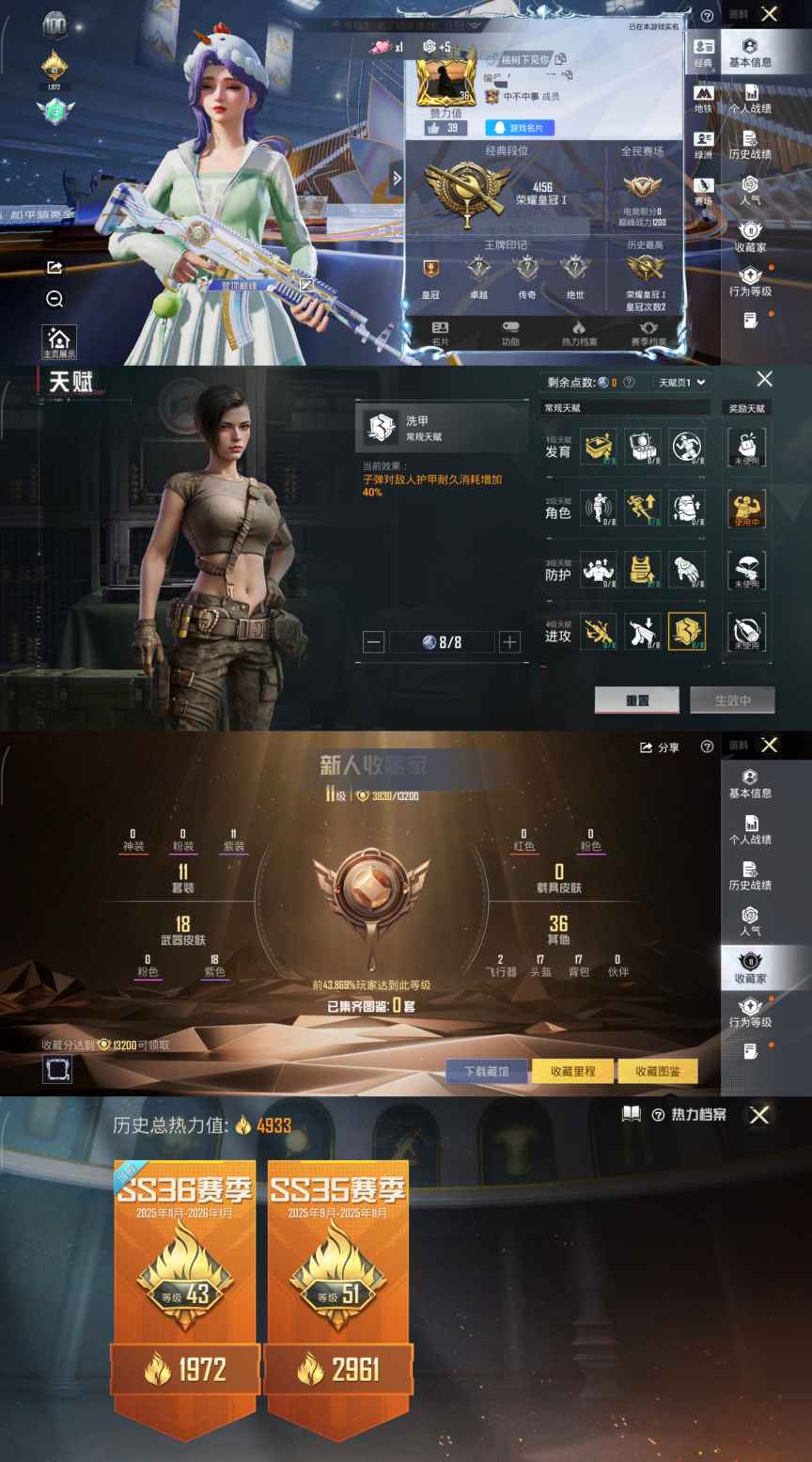 和平精英账号安卓QQ0载具-11套装-19枪皮-XQ808+【地铁号天赋40点 2飞行器】安卓Q区无二次-4933热力值