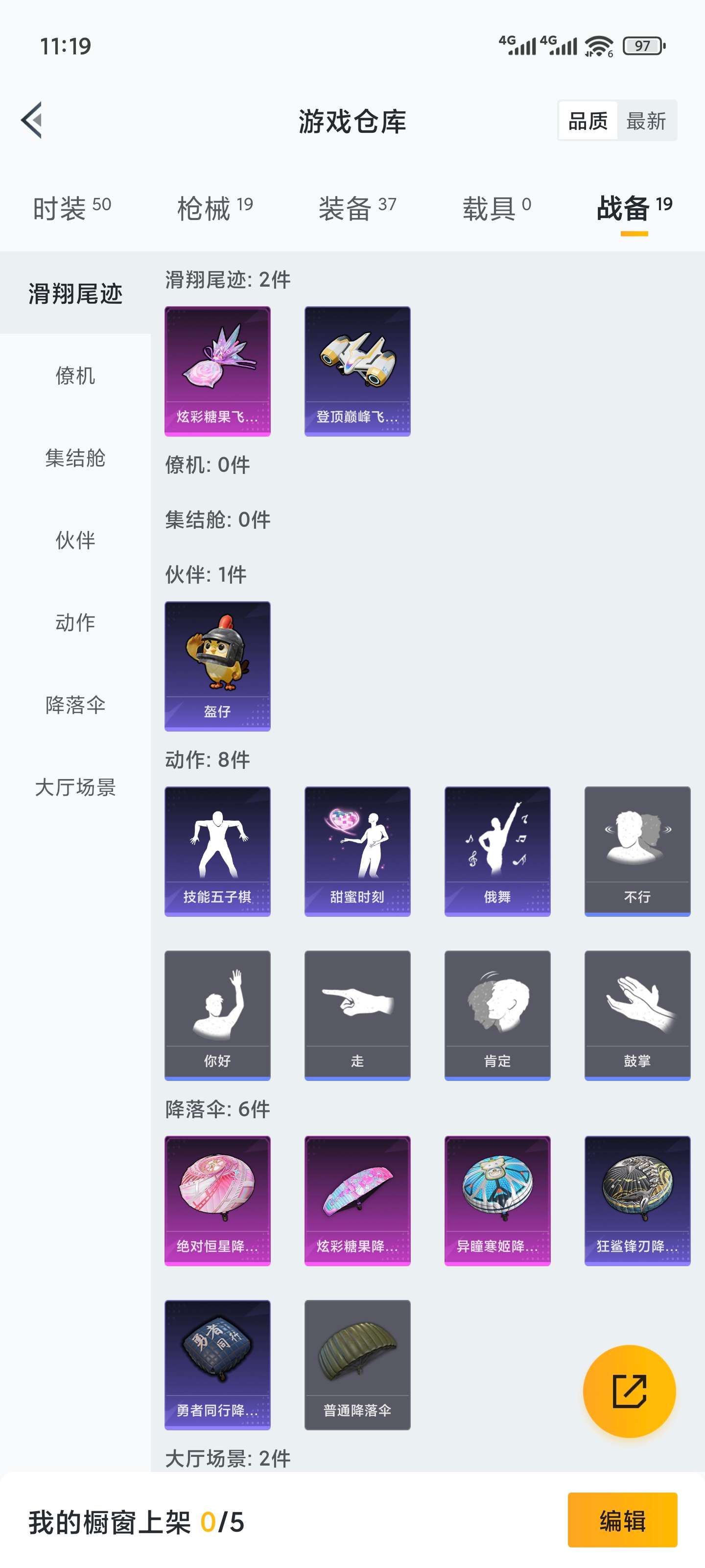 HPCMW3441039和平精英账号详情图10