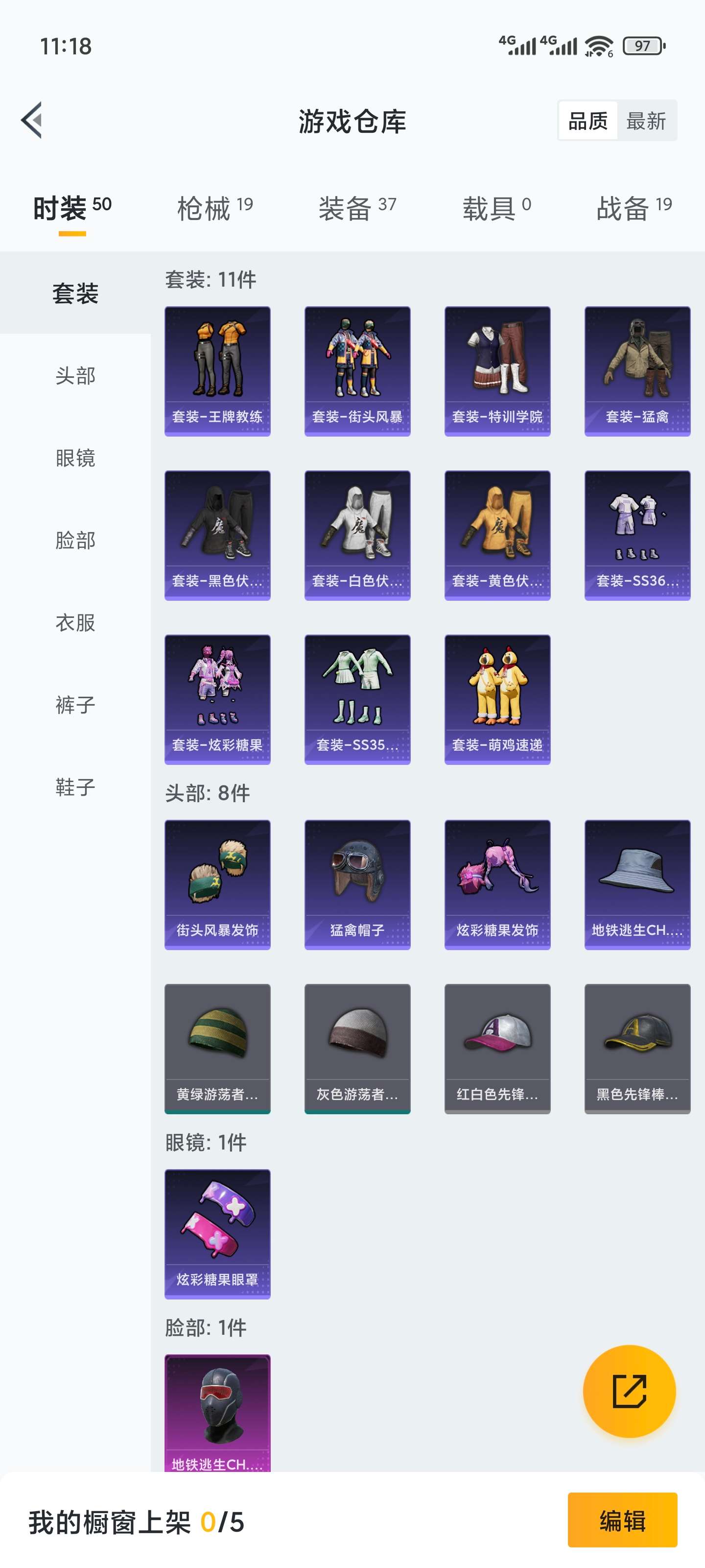 HPCMW3441039和平精英账号详情图4