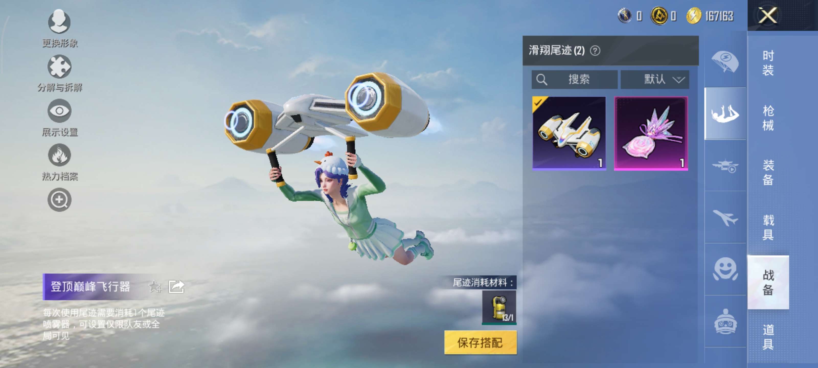 HPCMW3441039和平精英账号详情图3