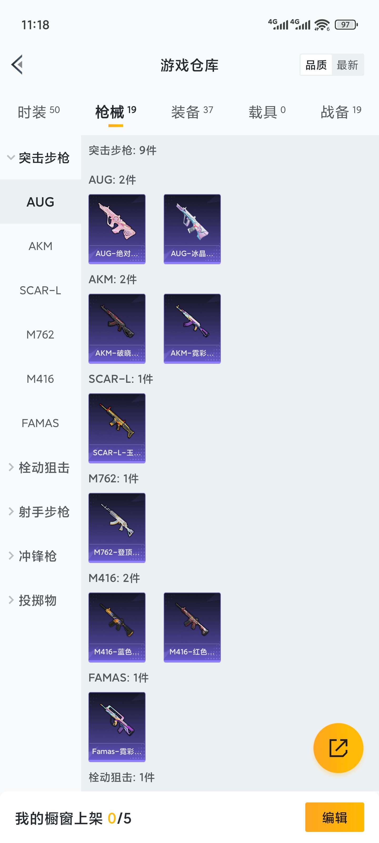 HPCMW3441039和平精英账号详情图5