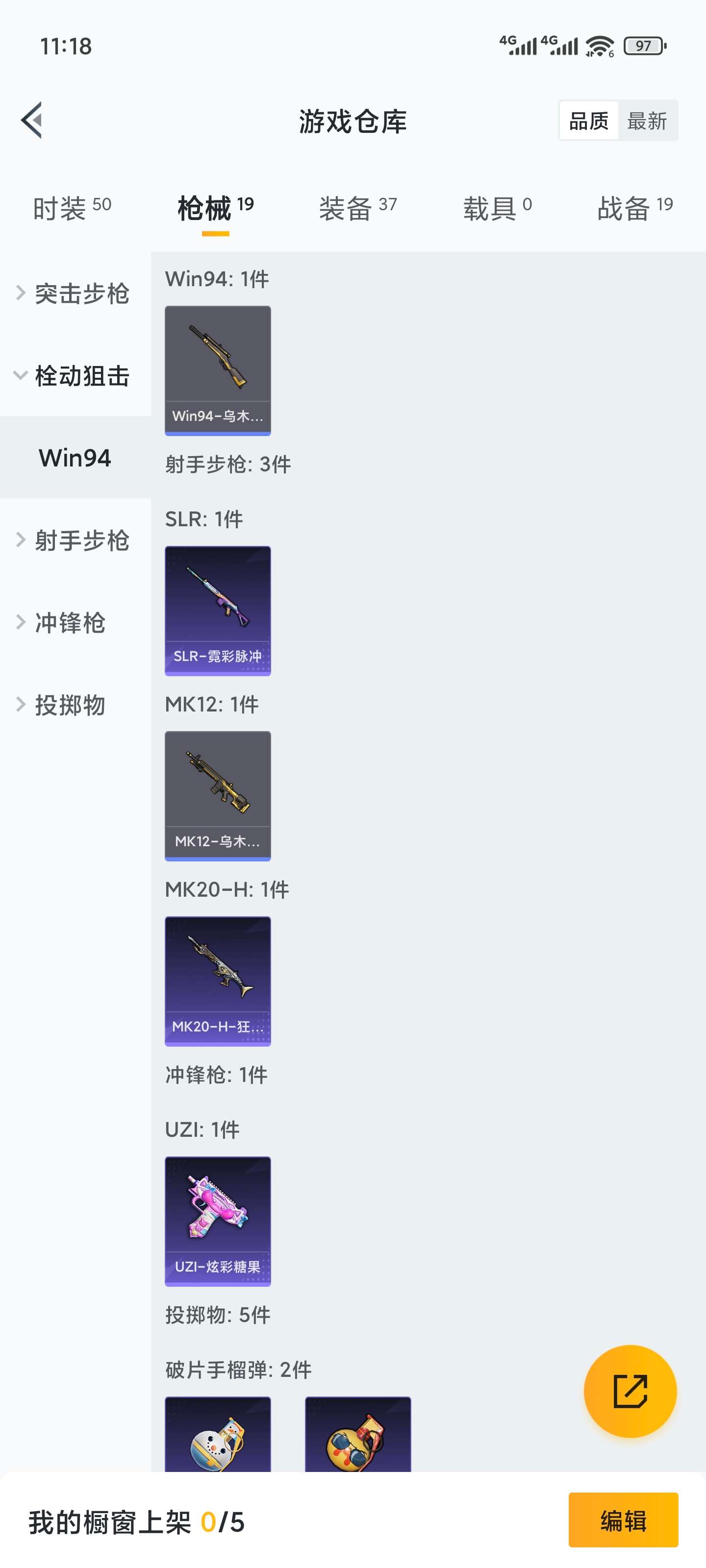 HPCMW3441039和平精英账号详情图6