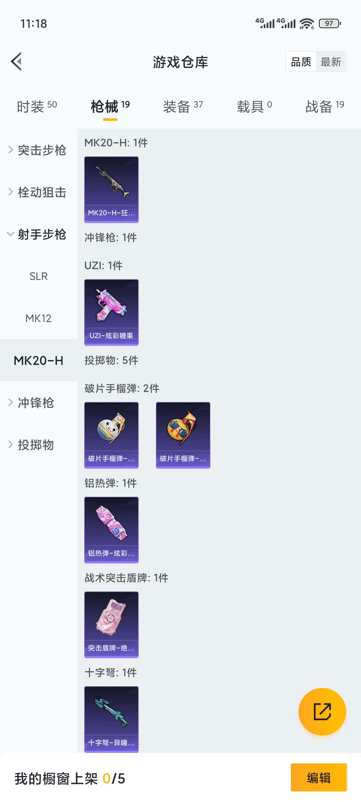 HPCMW3441039和平精英账号详情图7