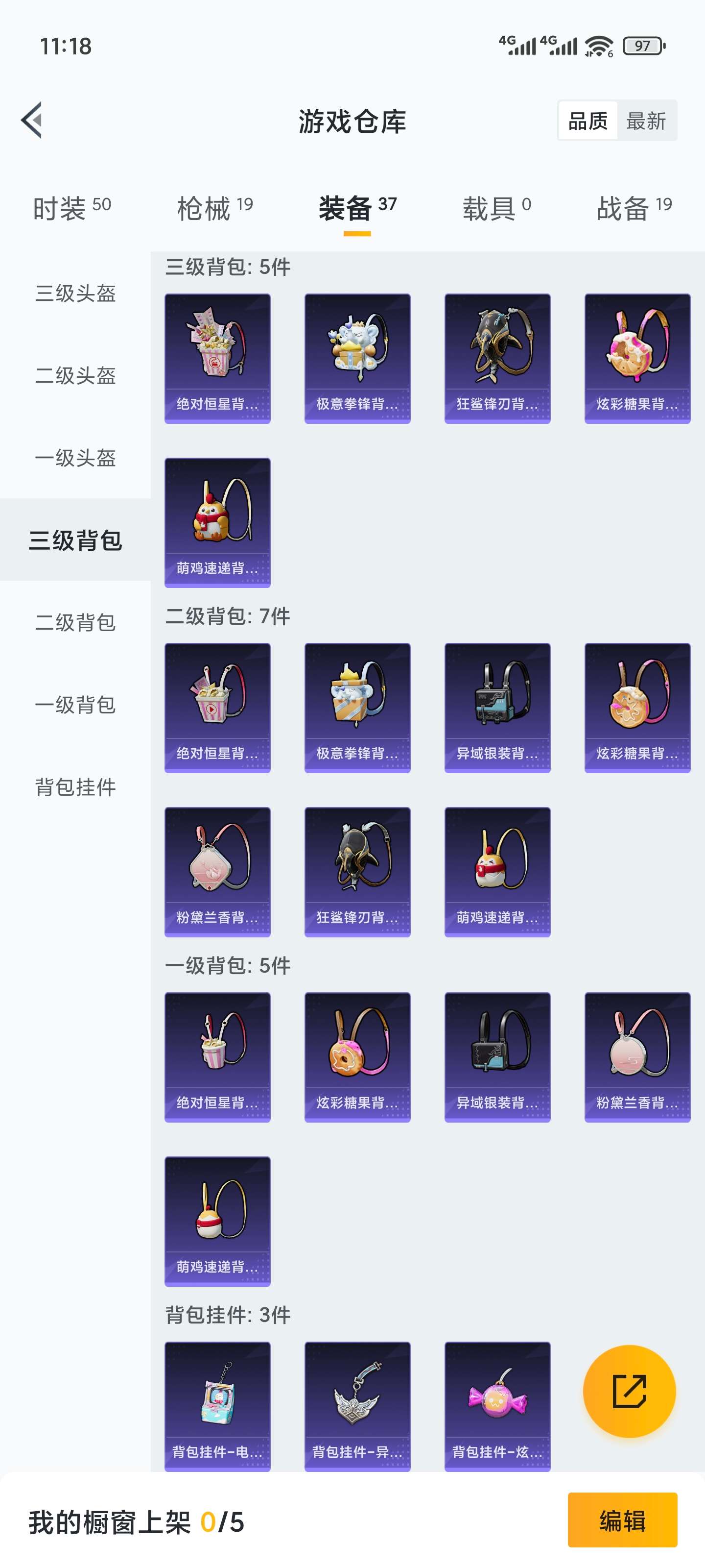 HPCMW3441039和平精英账号详情图9