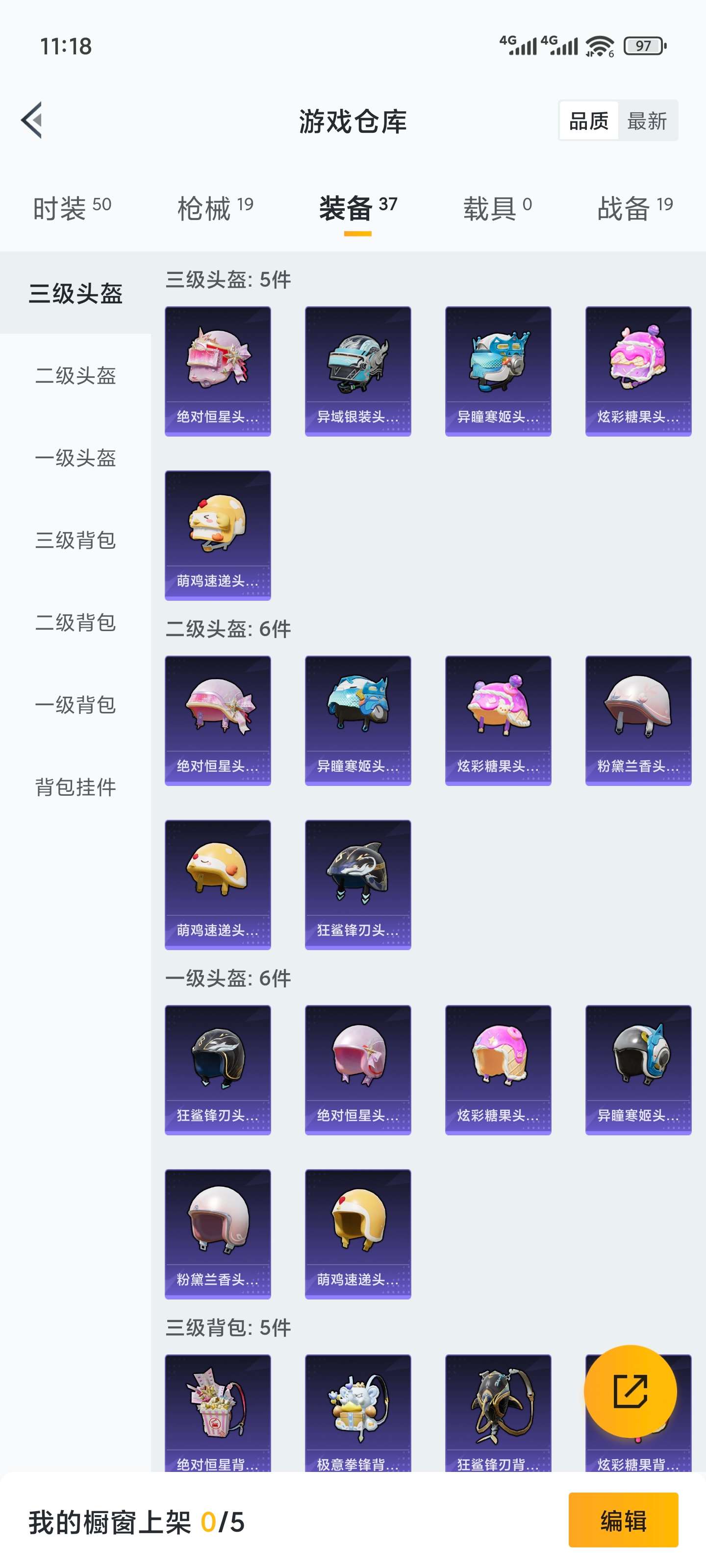 HPCMW3441039和平精英账号详情图8