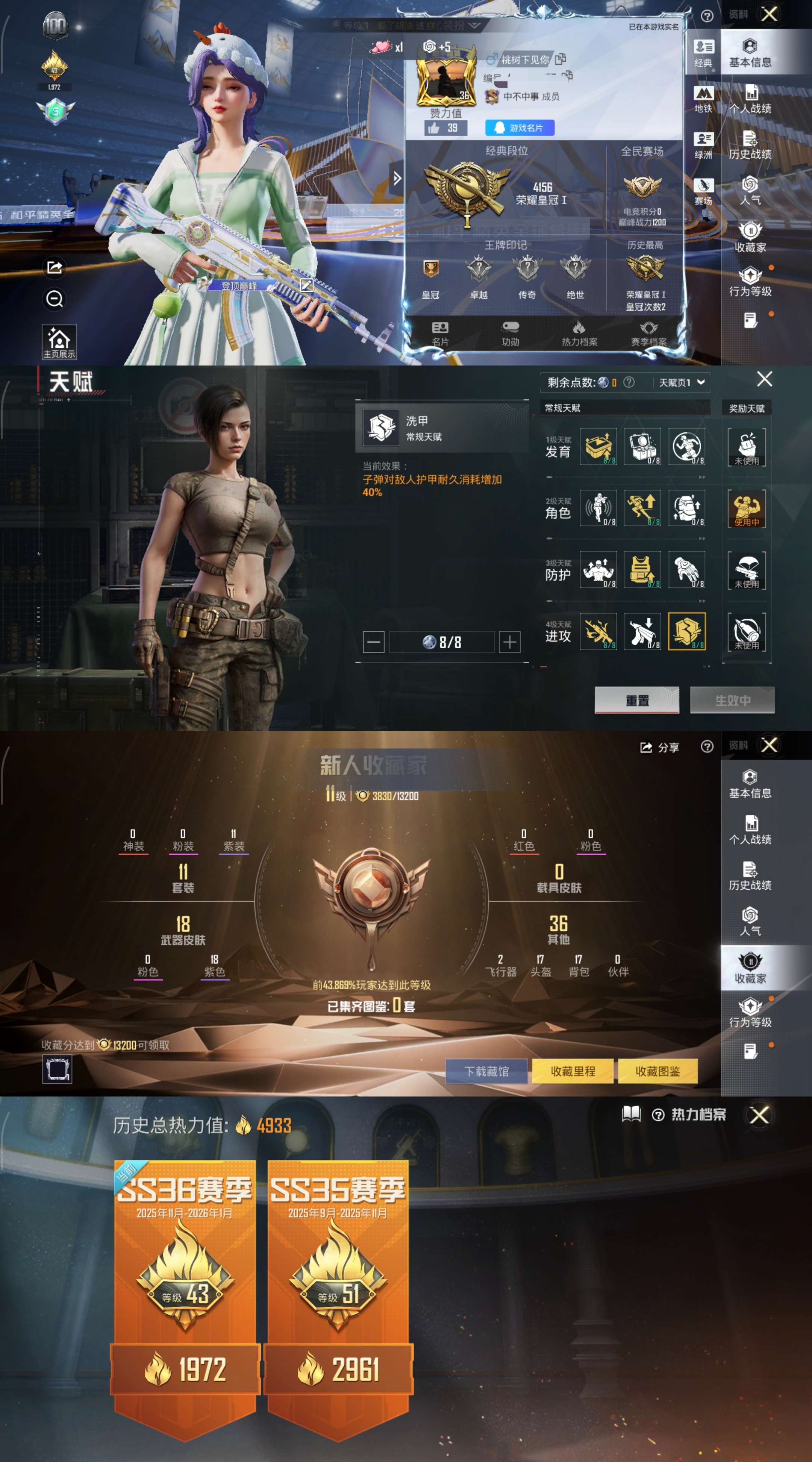 HPCMW3441039和平精英账号详情图2