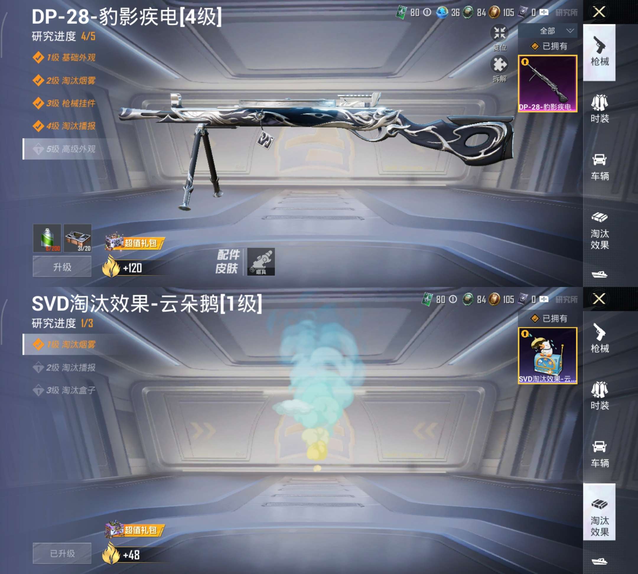 HPCMW3441046和平精英账号详情图4