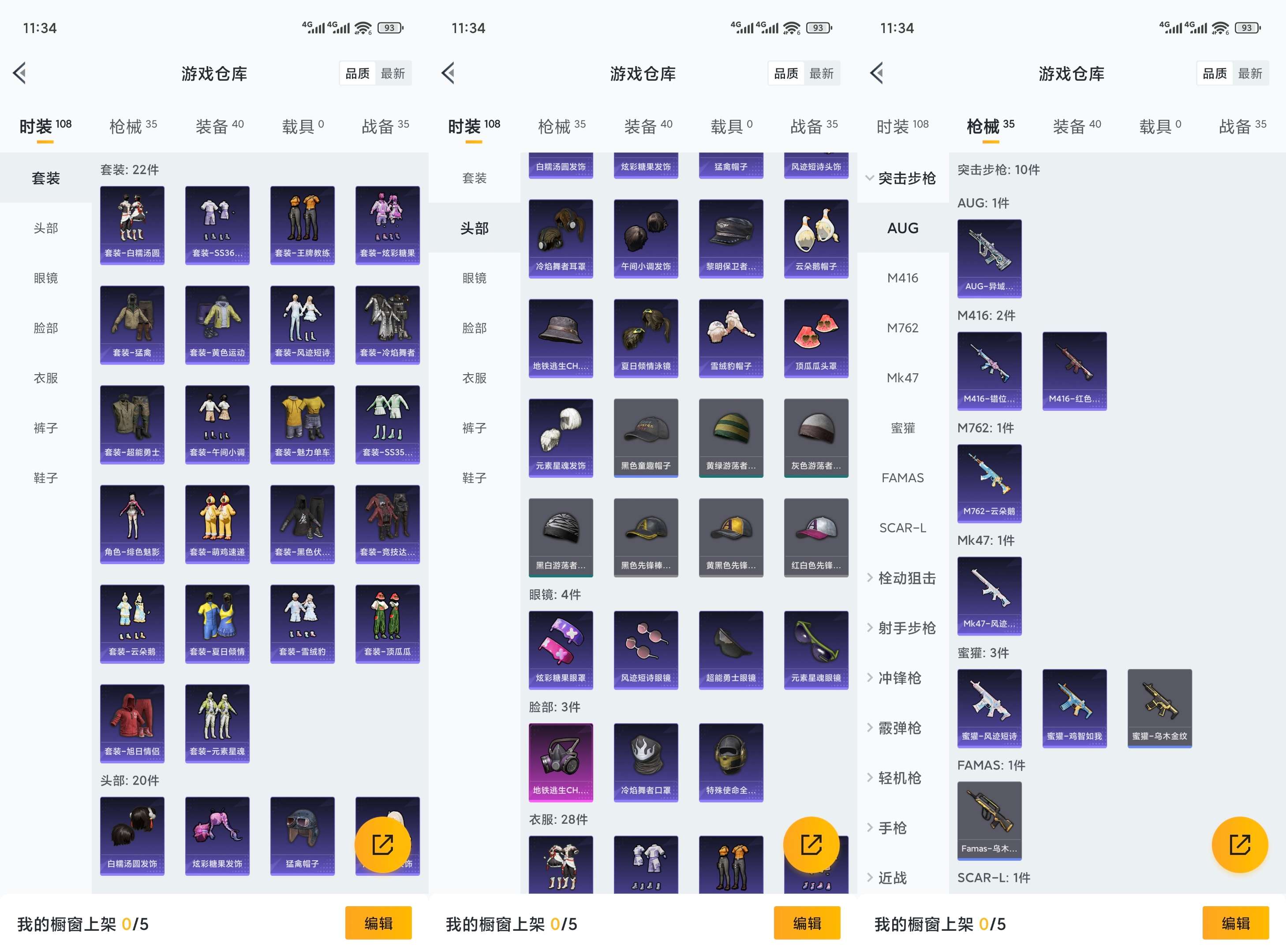 HPCMW3441046和平精英账号详情图5