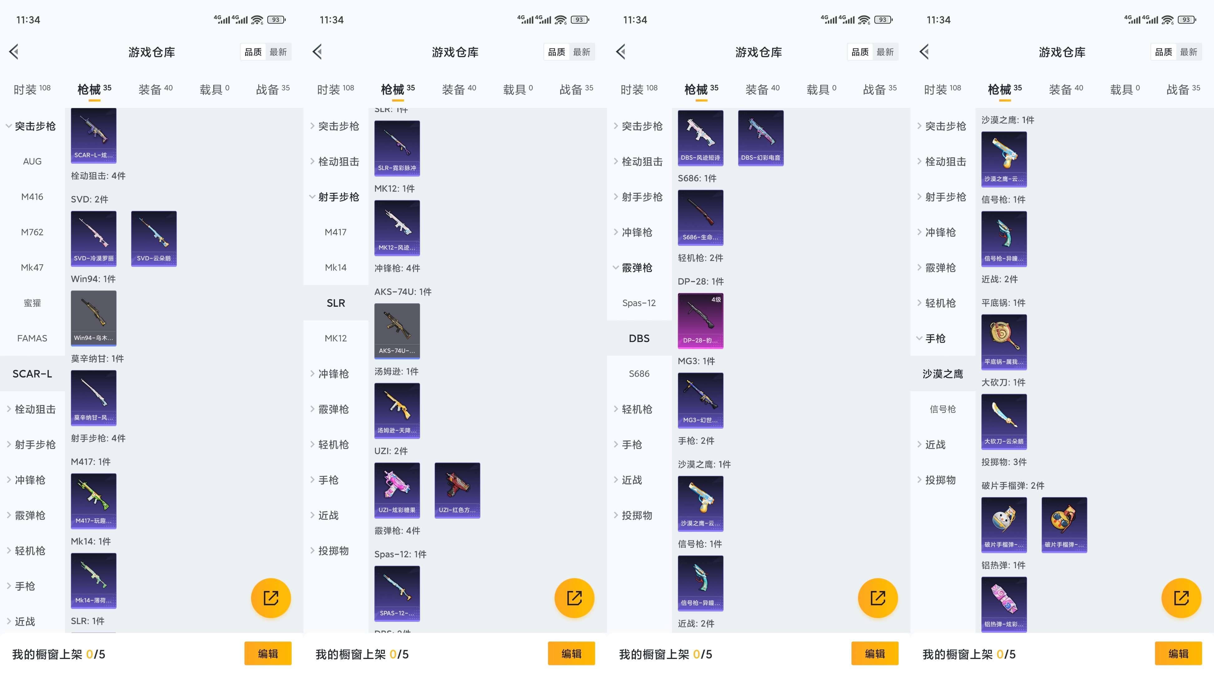 HPCMW3441046和平精英账号详情图6