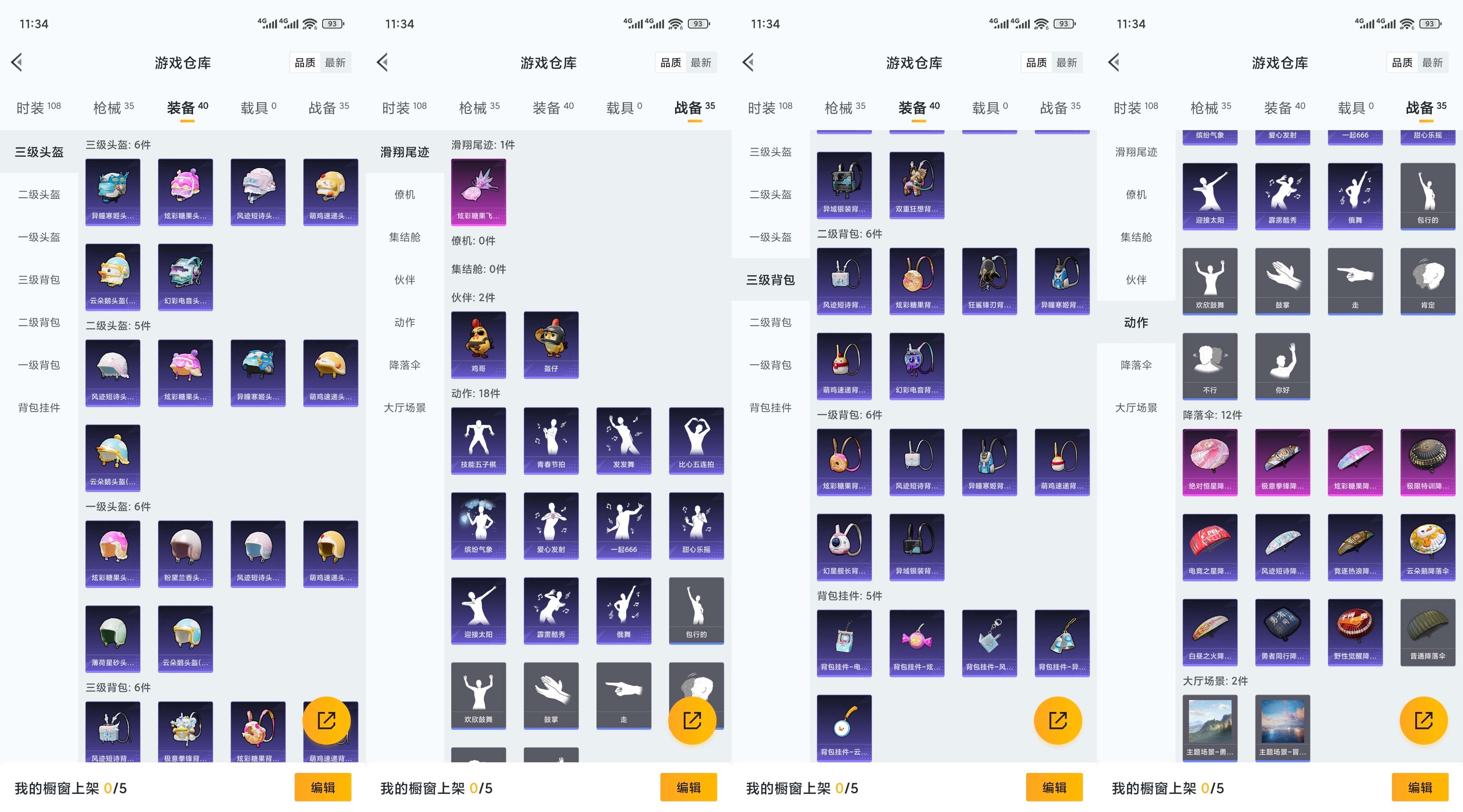 HPCMW3441046和平精英账号详情图7