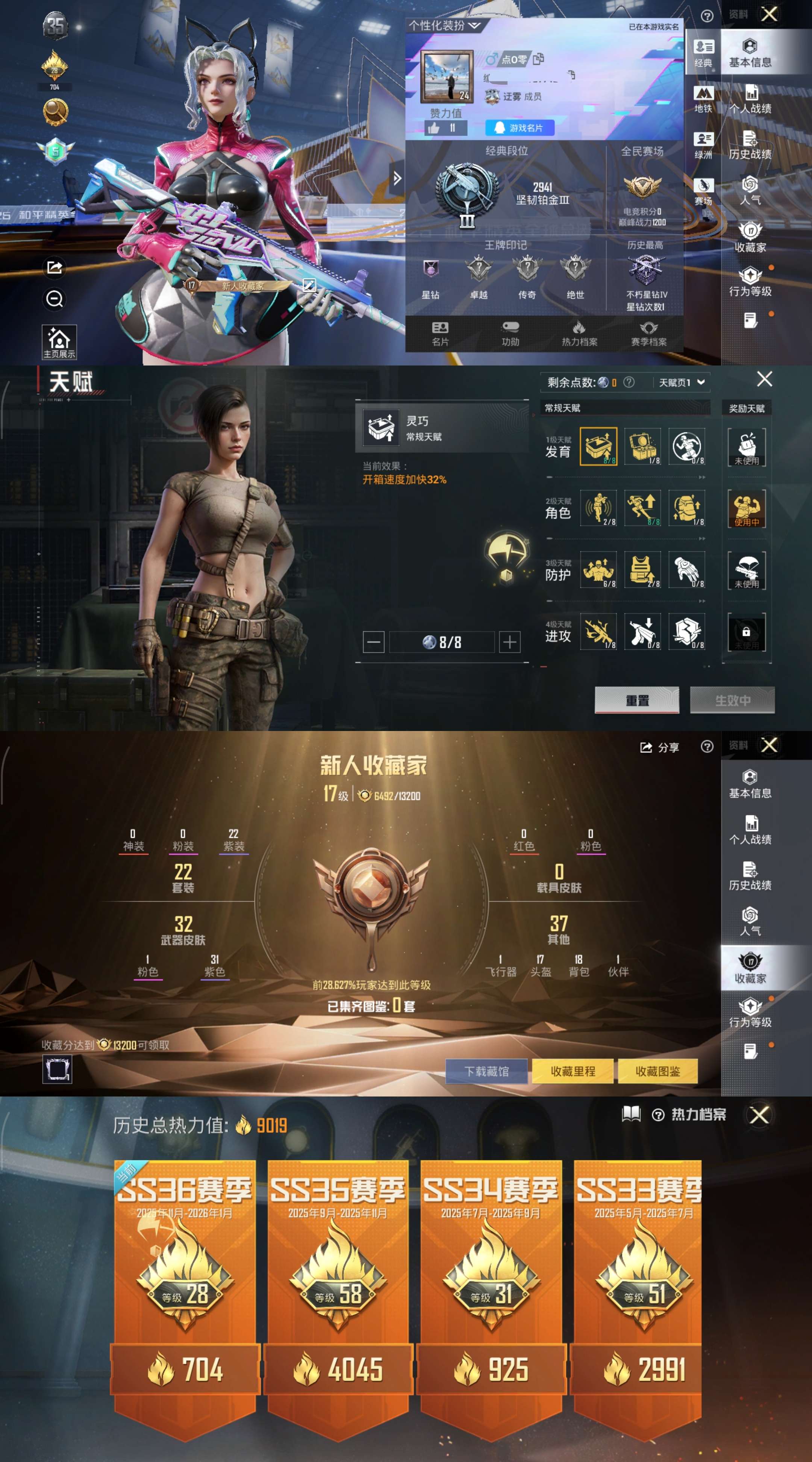 HPCMW3441046和平精英账号详情图2