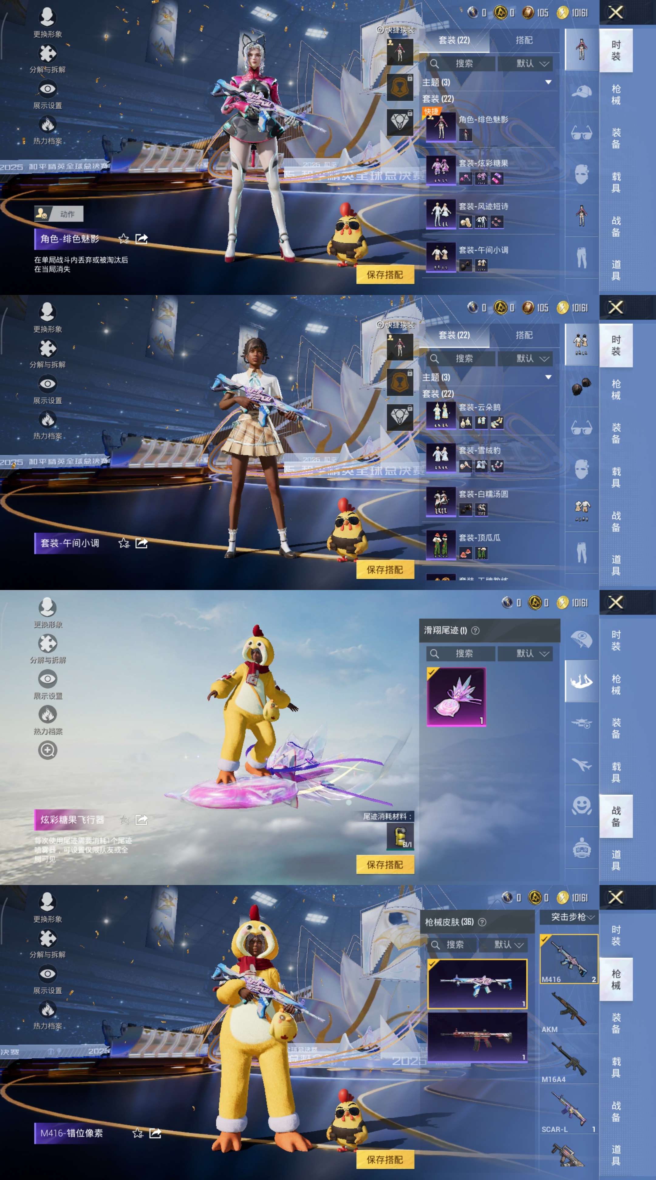 HPCMW3441046和平精英账号详情图3