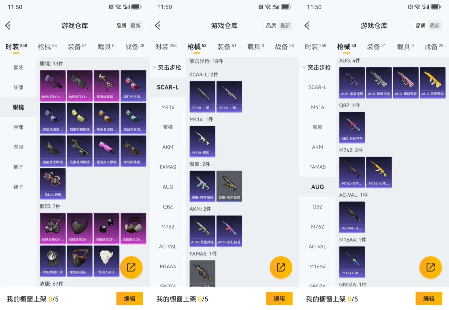 HPCMW3444208和平精英账号详情图6