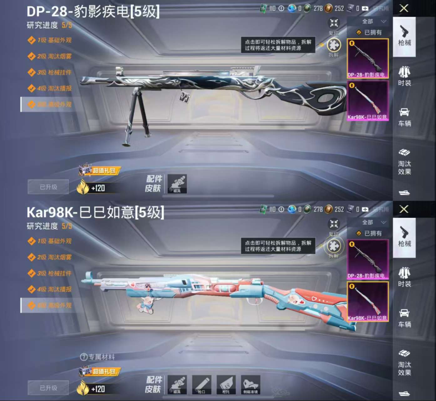 HPCMW3444208和平精英账号详情图4