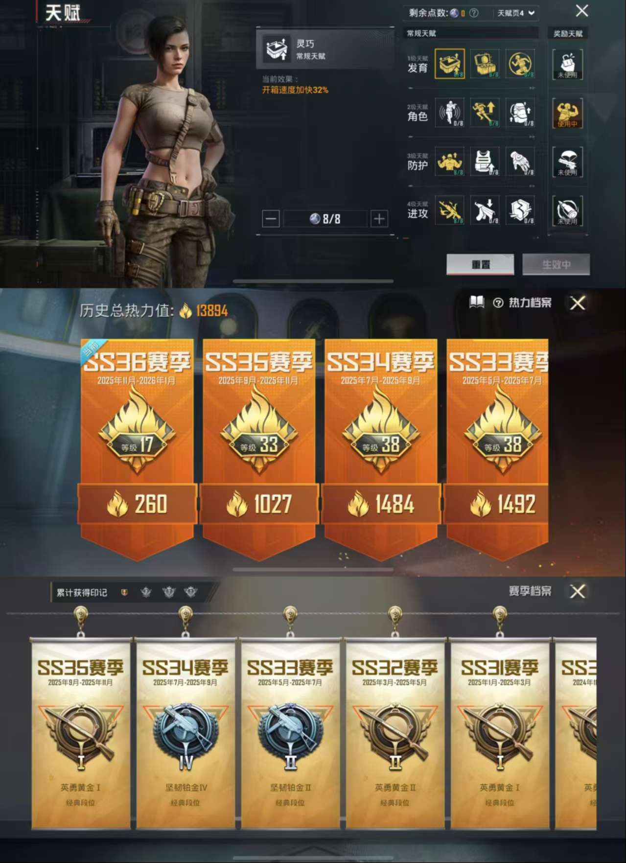 HPCMW3444208和平精英账号详情图3