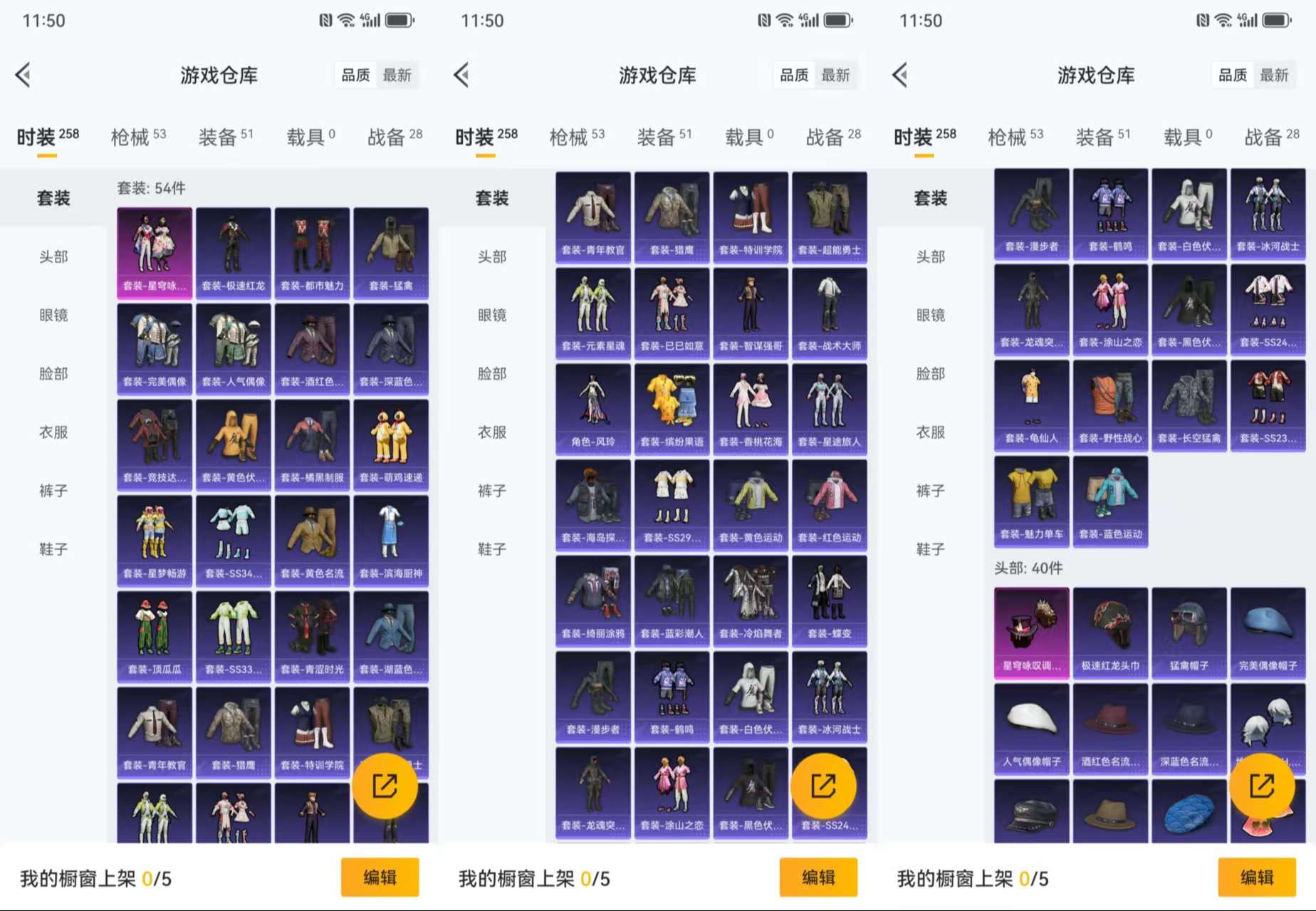 HPCMW3444208和平精英账号详情图5