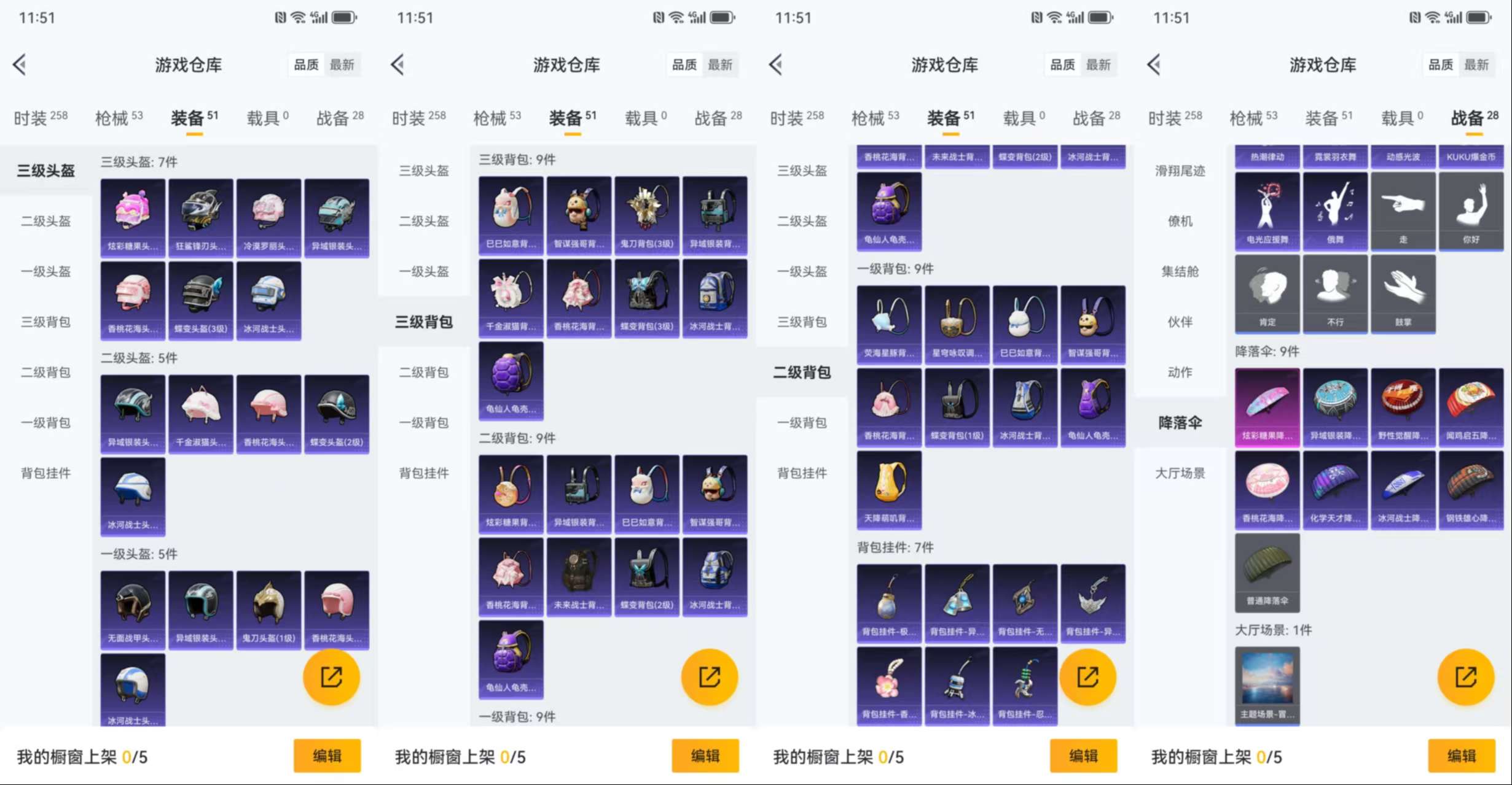 HPCMW3444208和平精英账号详情图8