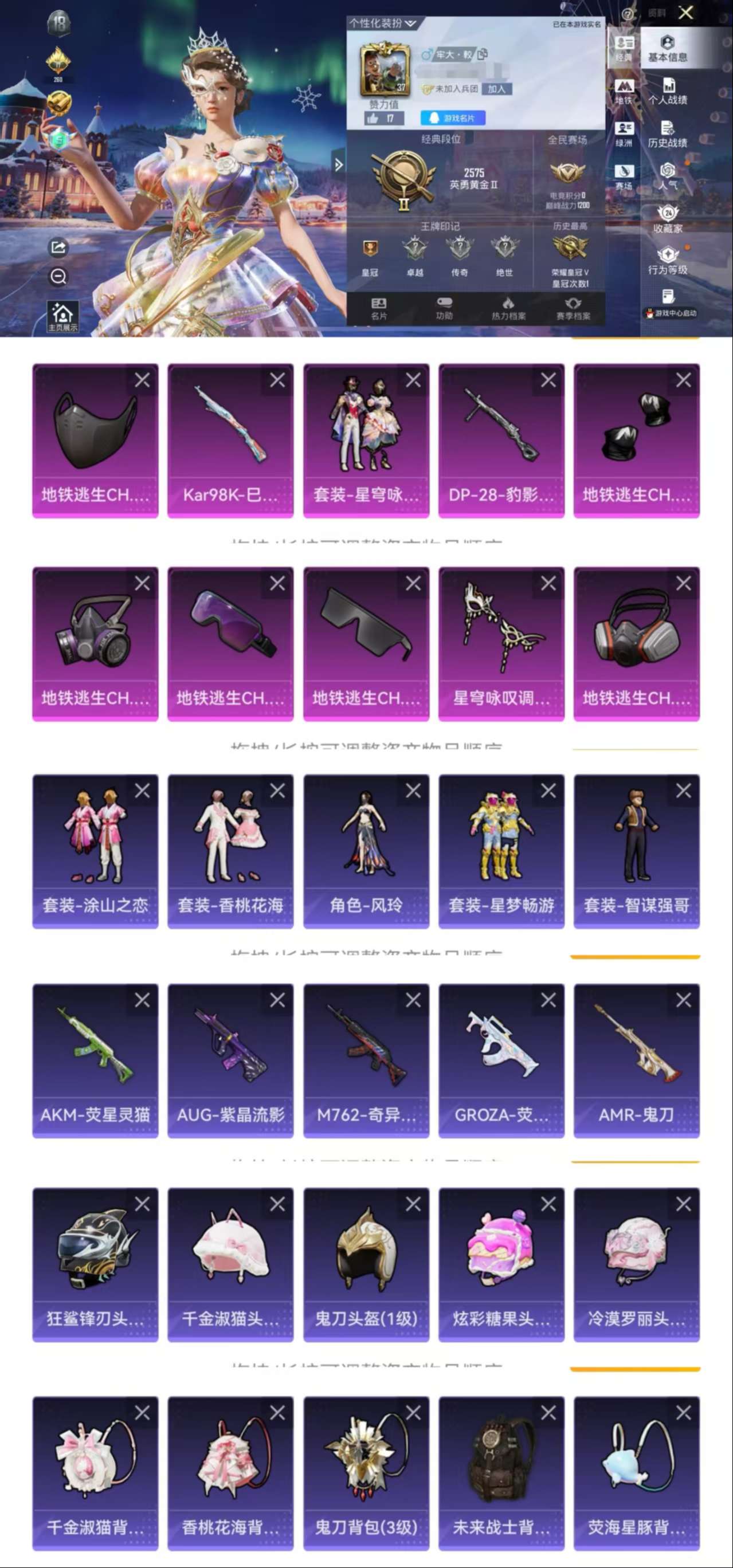 HPCMW3444208和平精英账号详情图2