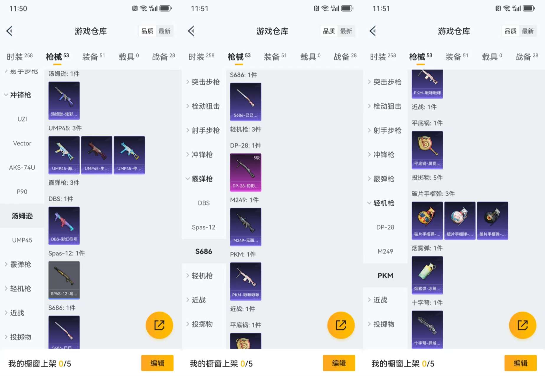 HPCMW3444208和平精英账号详情图9