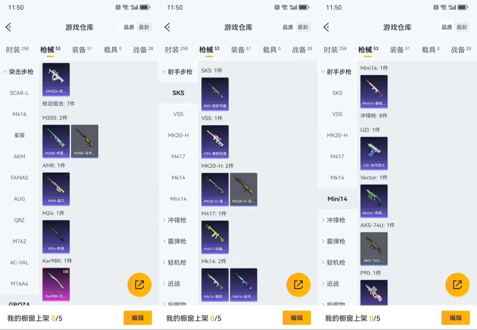 HPCMW3444208和平精英账号详情图7