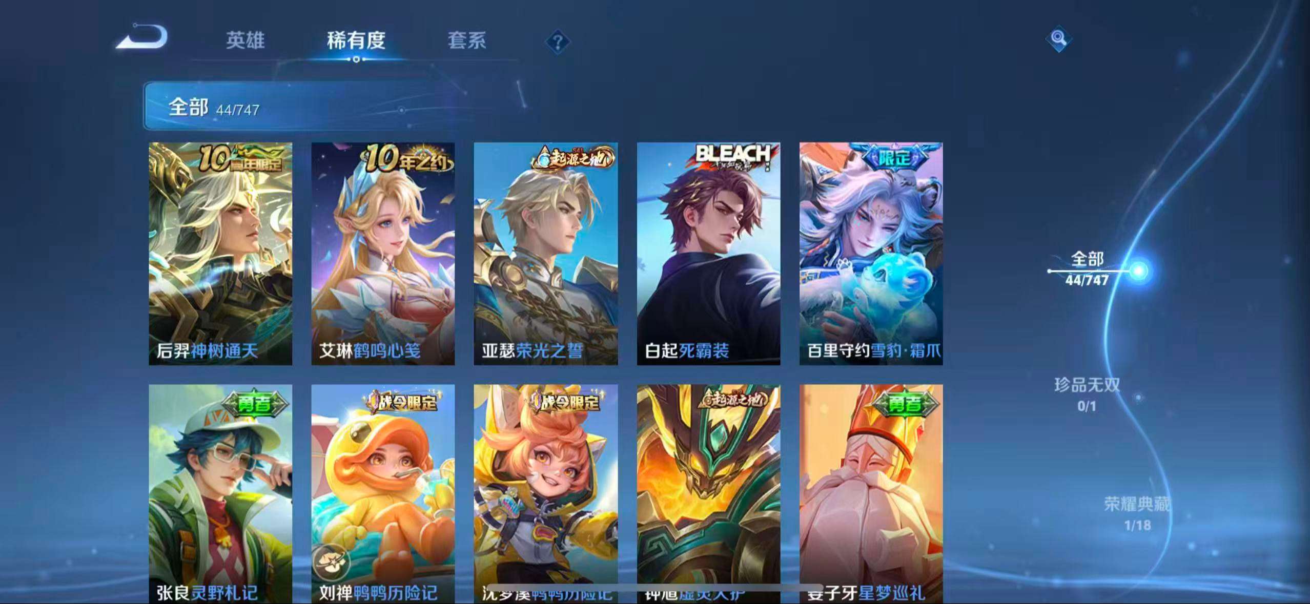 HPCMW3444196和平精英账号详情图9