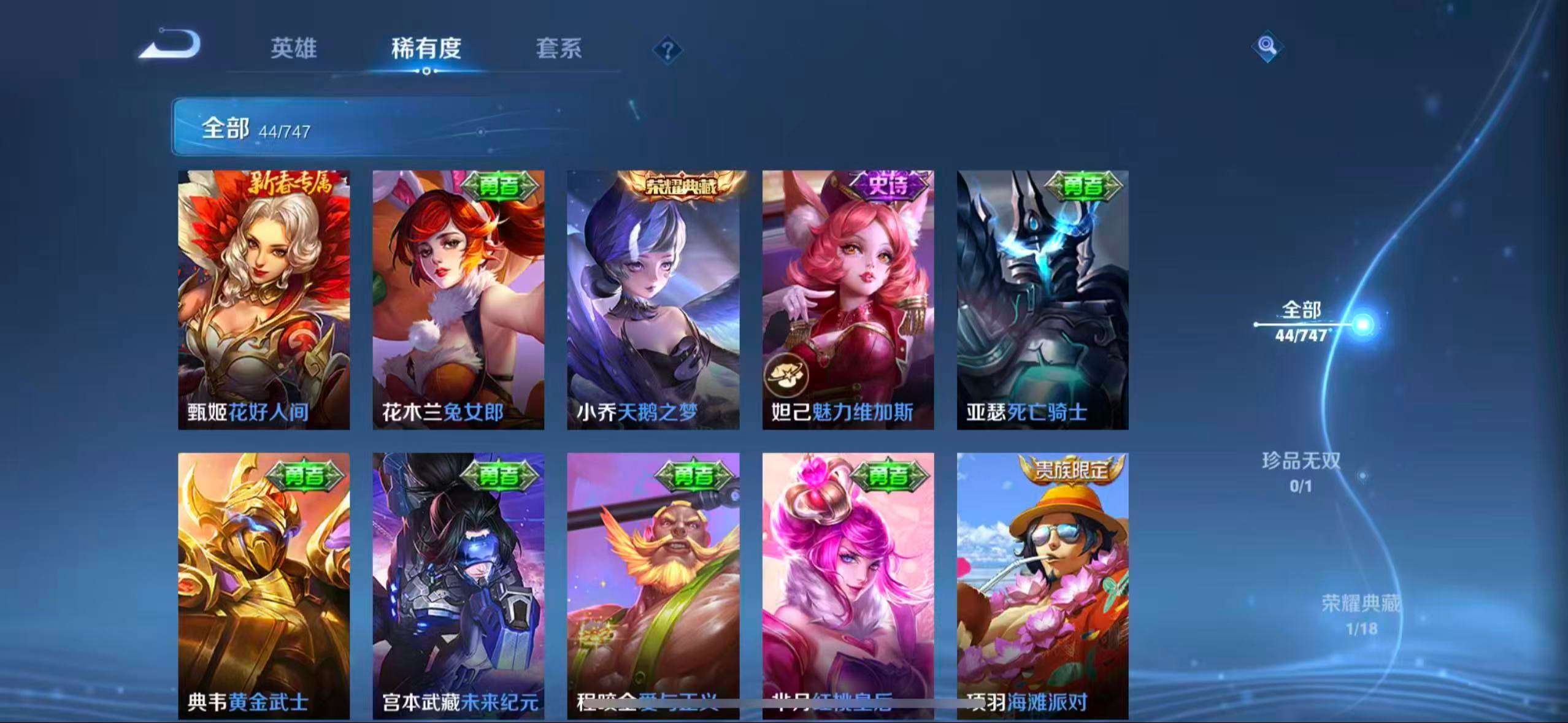 HPCMW3444196和平精英账号详情图10