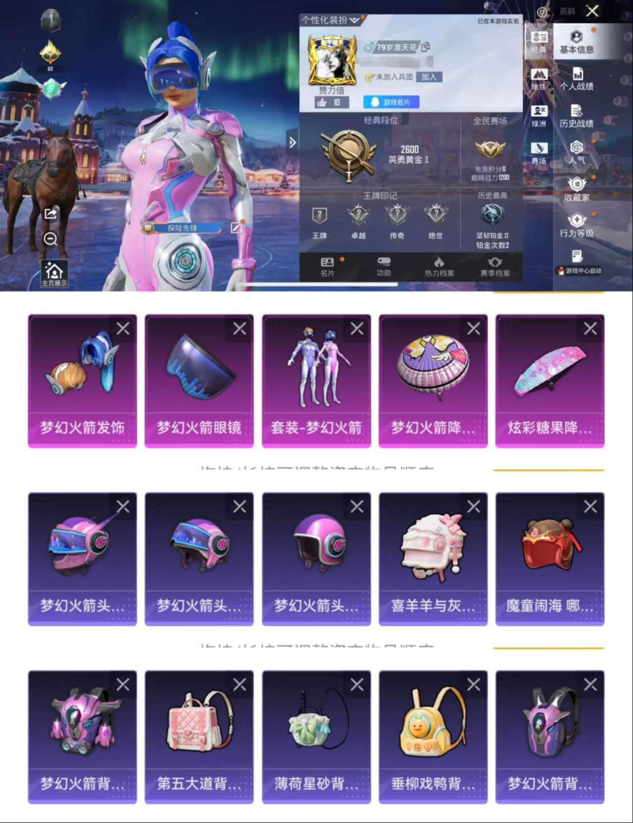 HPCMW3444196和平精英账号详情图2