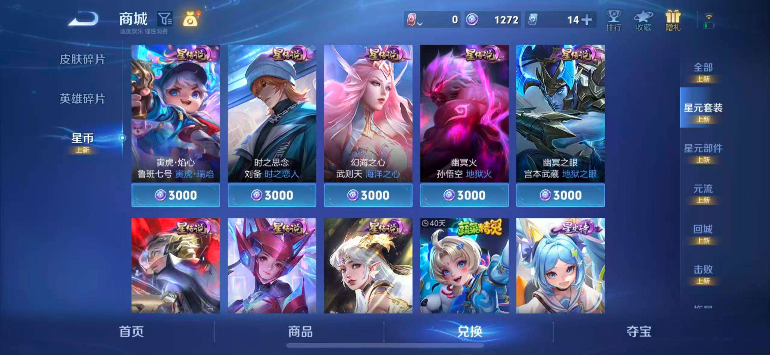 HPCMW3444196和平精英账号详情图13