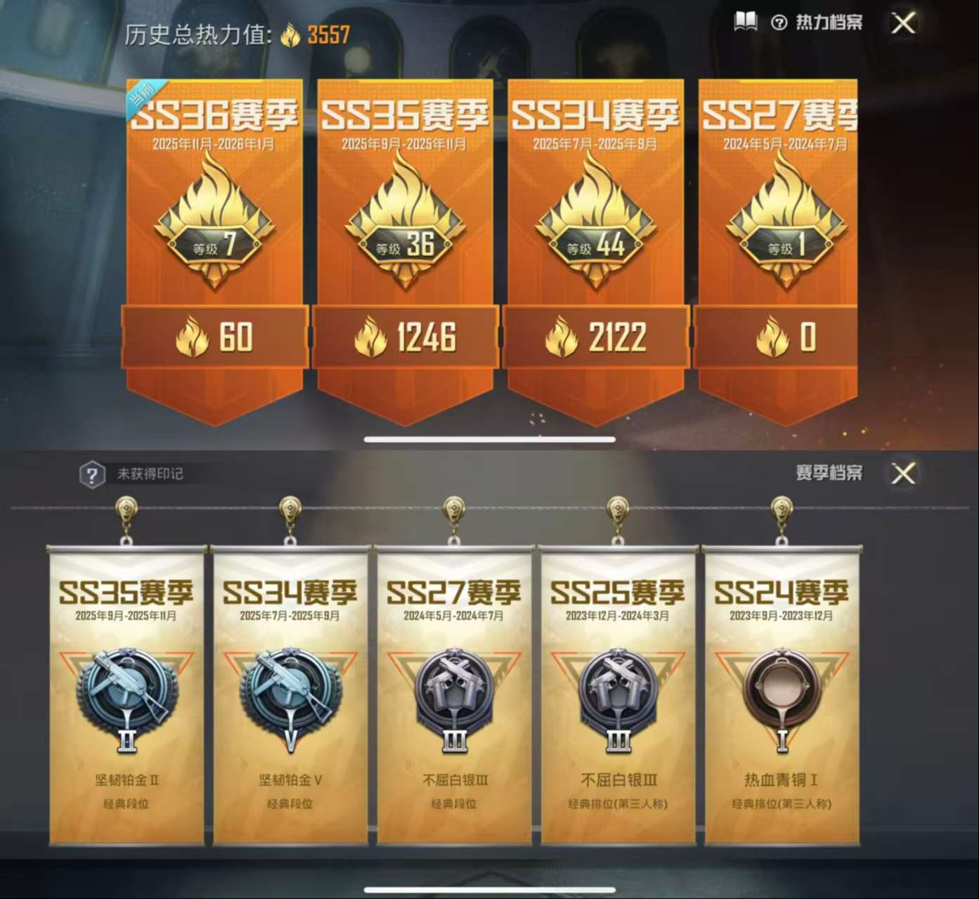 HPCMW3444196和平精英账号详情图3