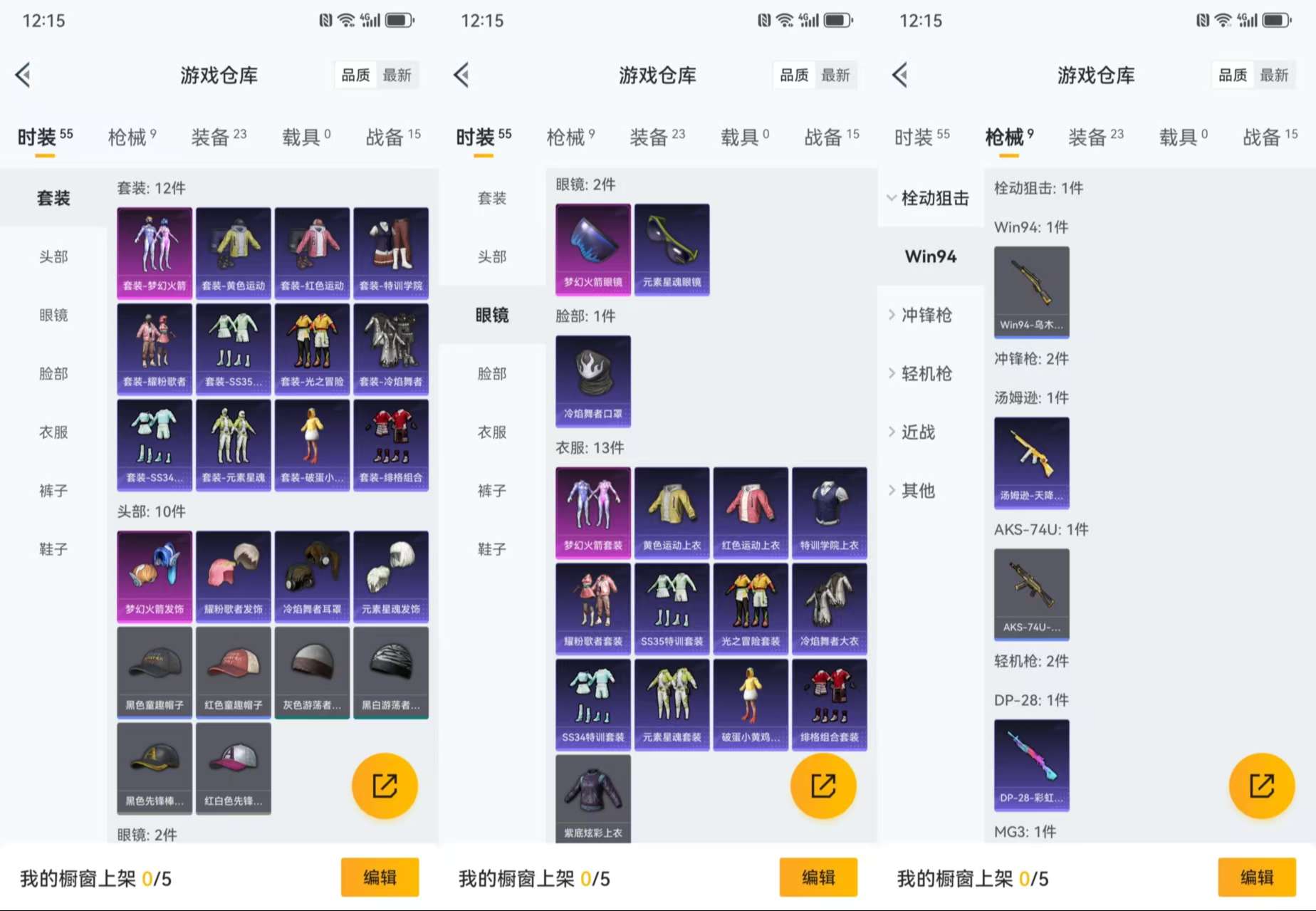 HPCMW3444196和平精英账号详情图4