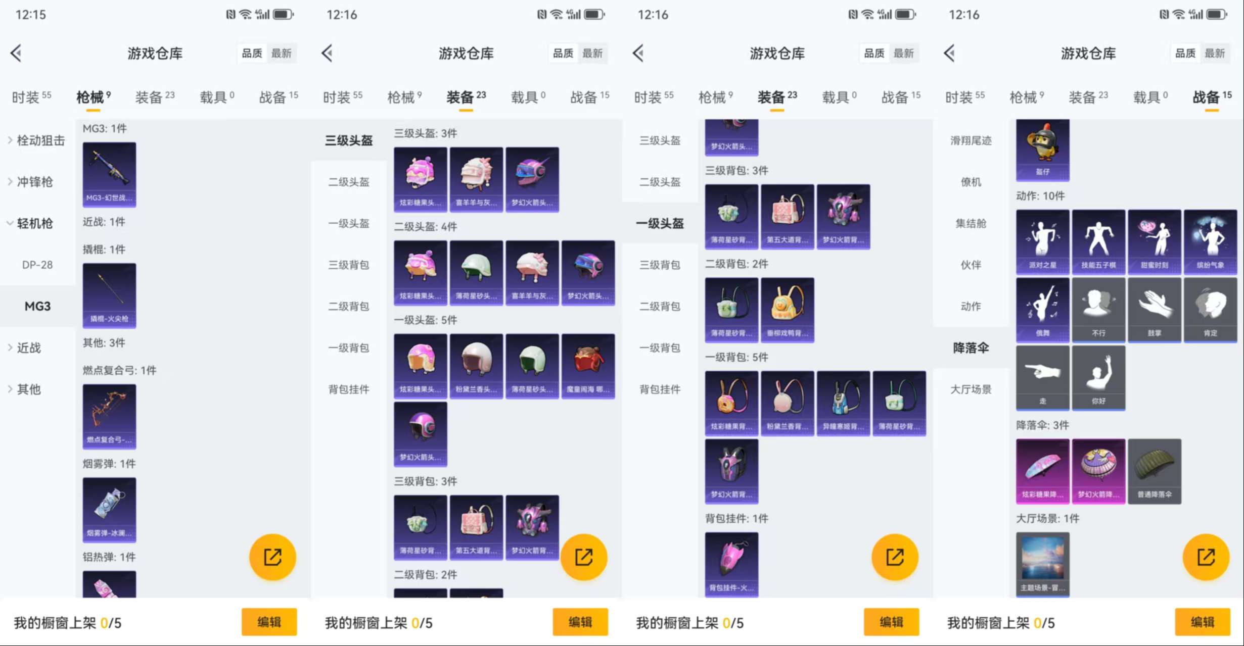 HPCMW3444196和平精英账号详情图5