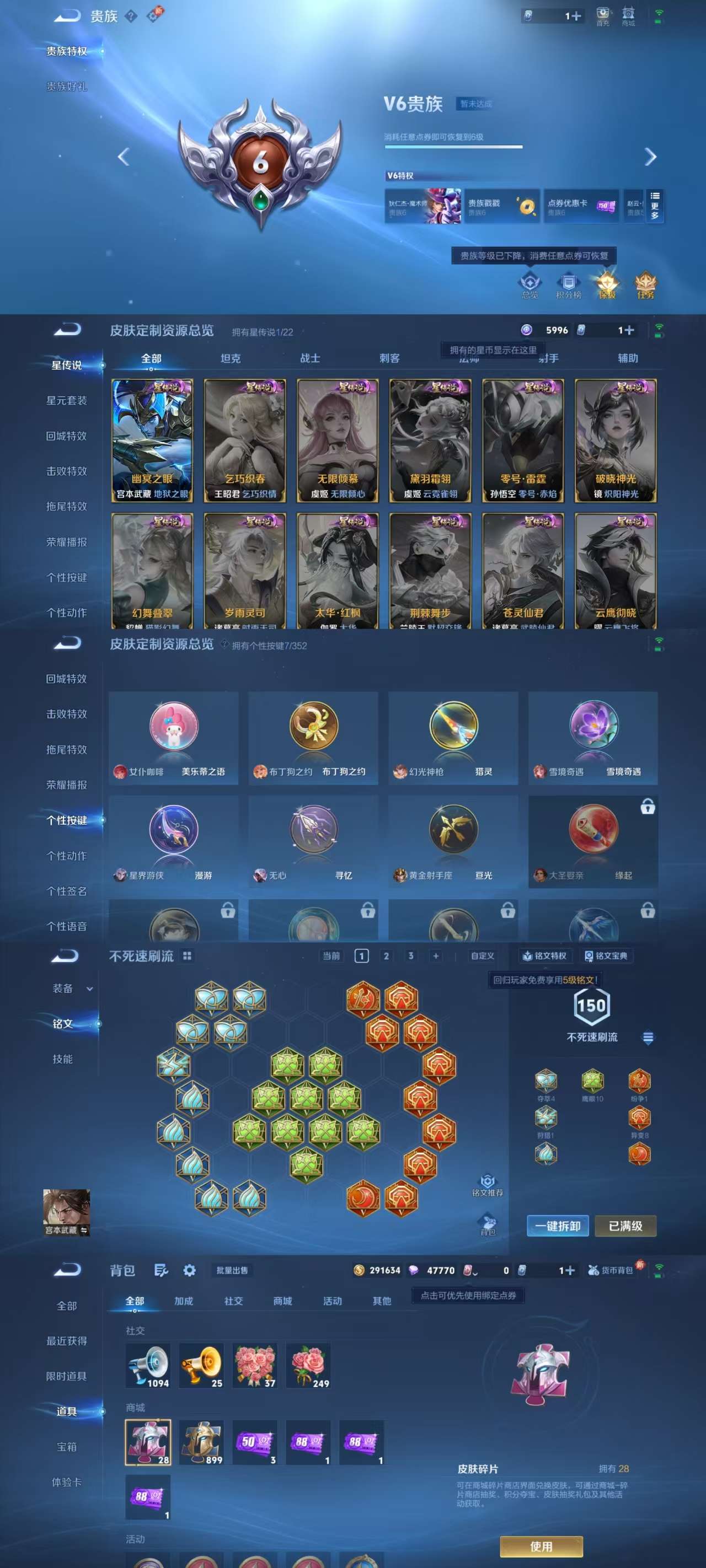 WZCMW3455007王者荣耀账号详情图3