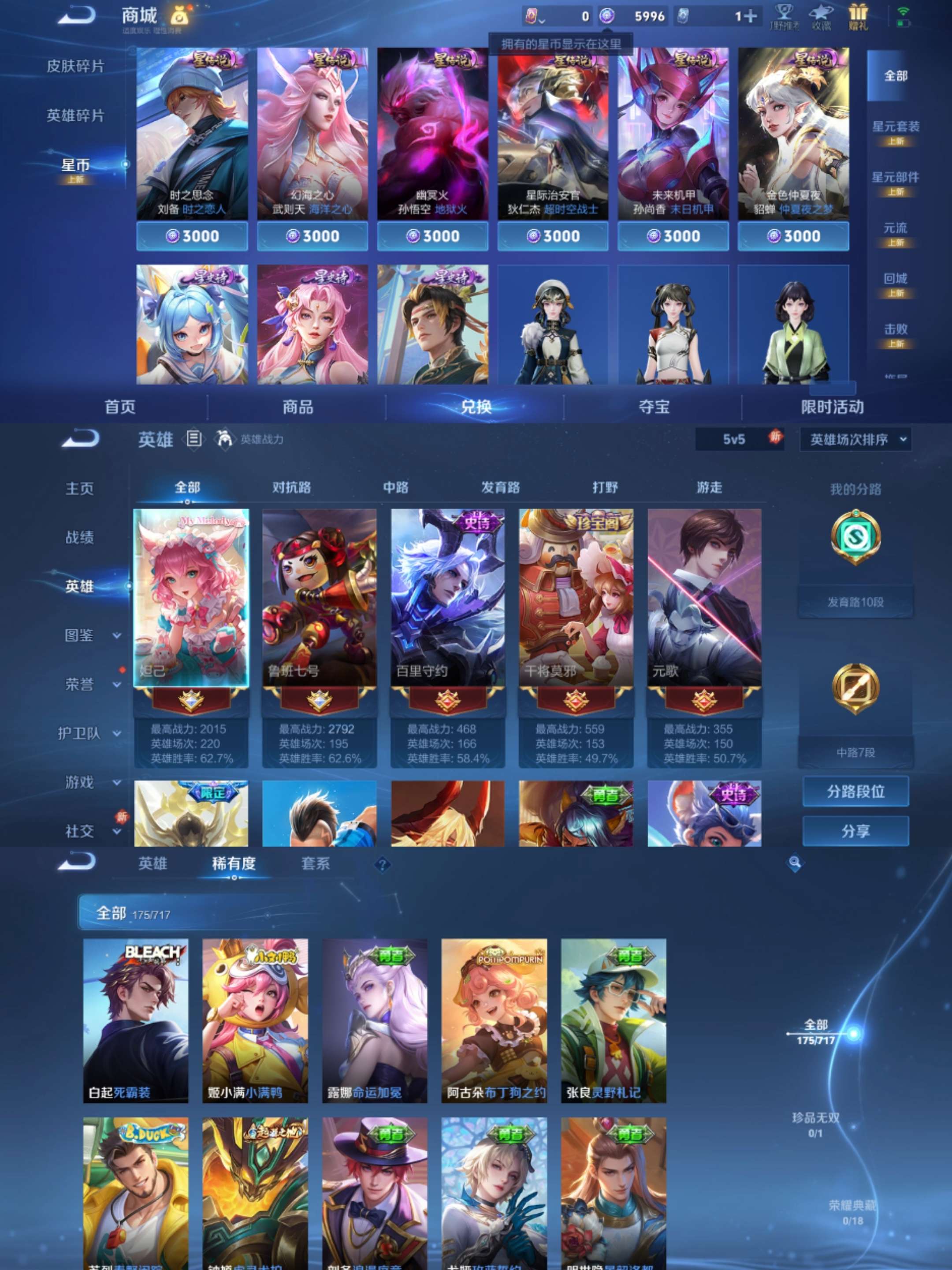 WZCMW3455007王者荣耀账号详情图4