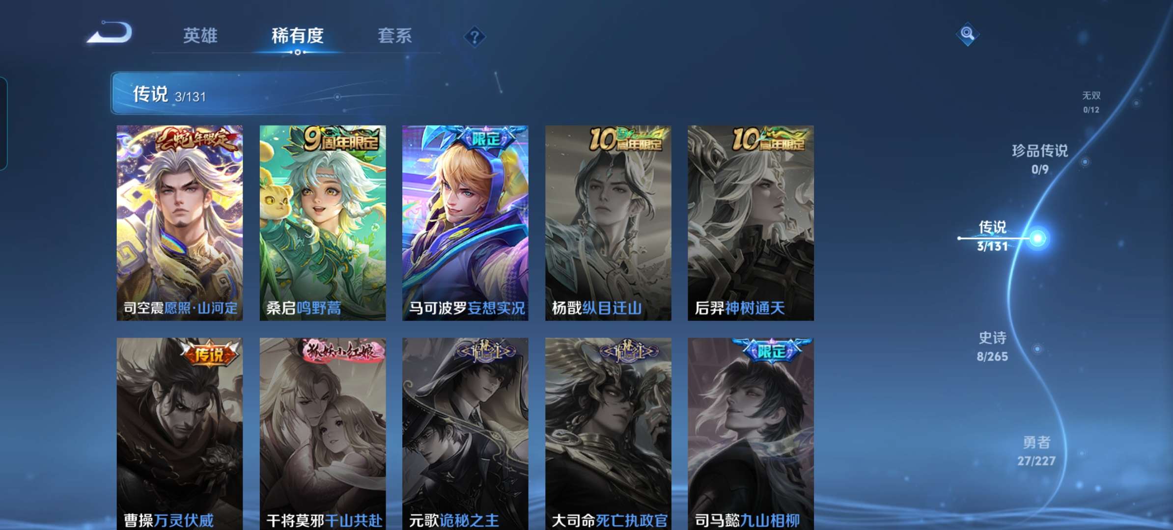 WZCMW3454118王者荣耀账号详情图4