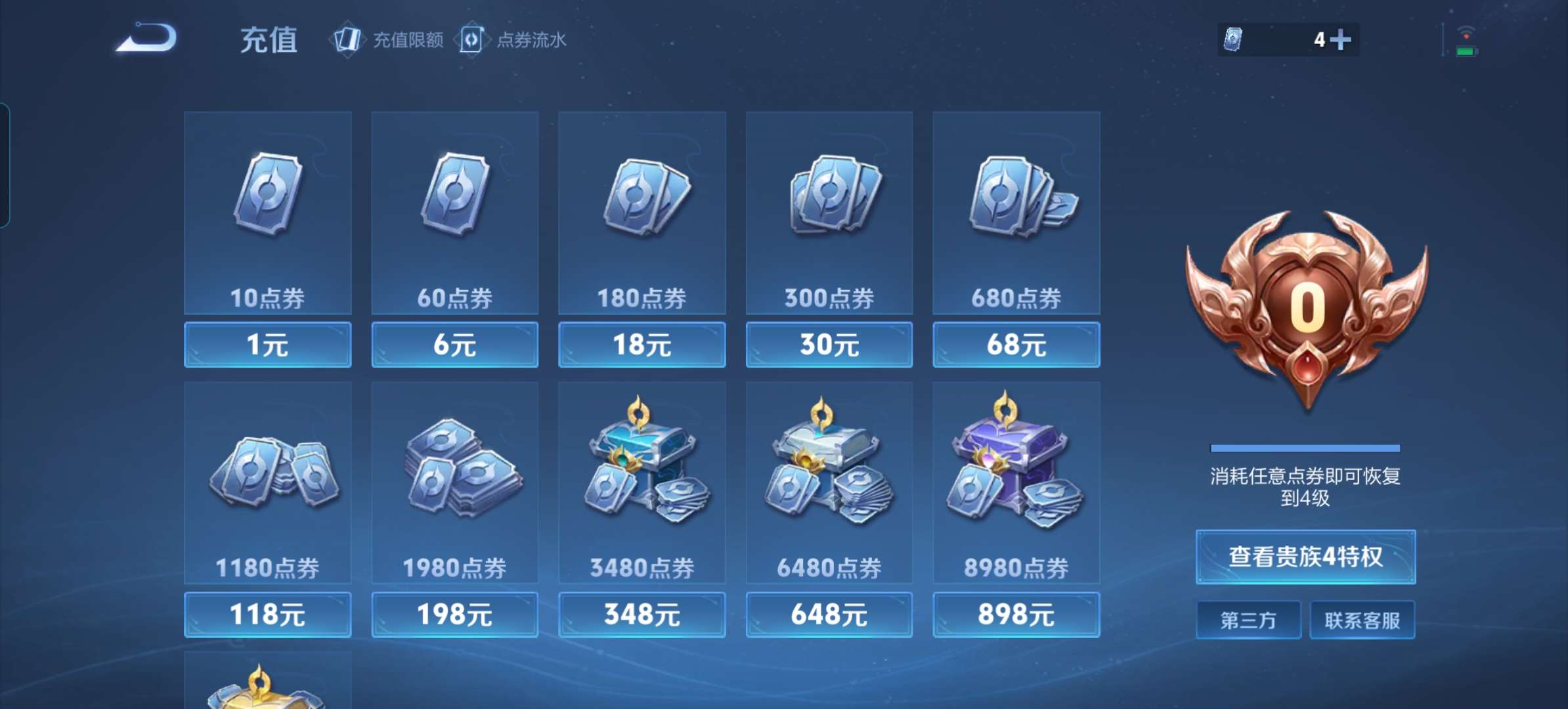 WZCMW3454118王者荣耀账号详情图6