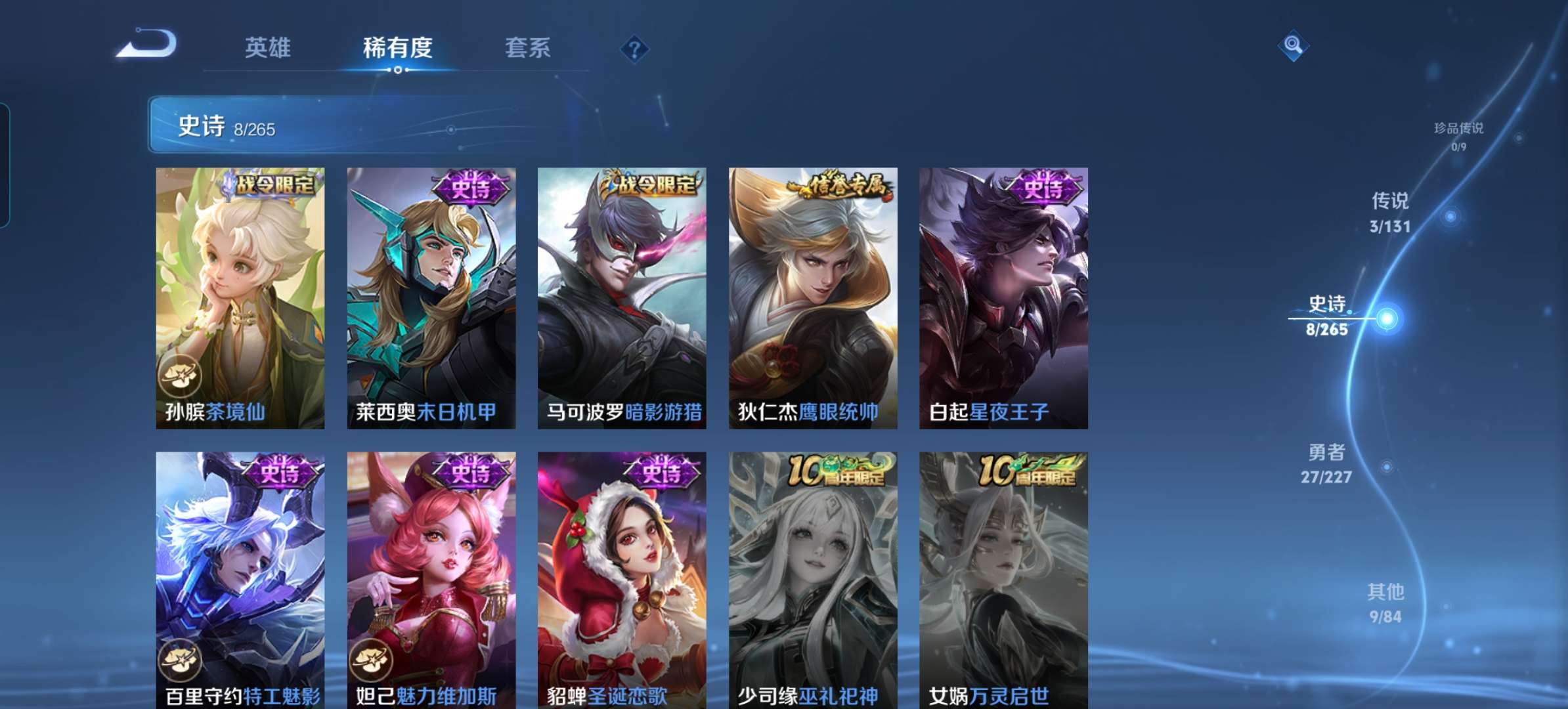 WZCMW3454118王者荣耀账号详情图5