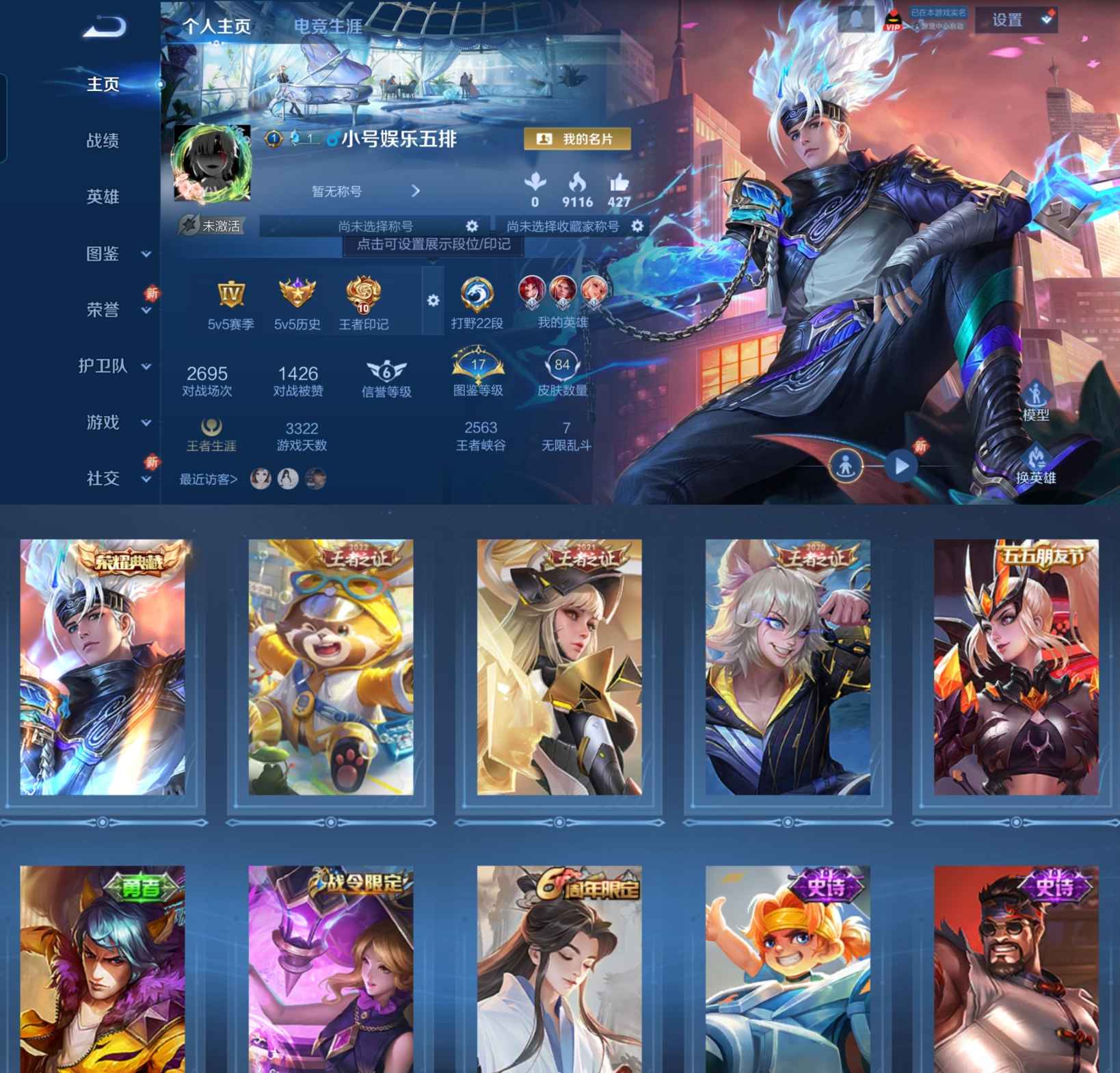 王者荣耀账号安卓QQ98英雄-85皮肤-LGW1296【1典藏弑枪猎影原初追逐者黎明之约水晶猎龙者街头霸王】安卓Q-V3