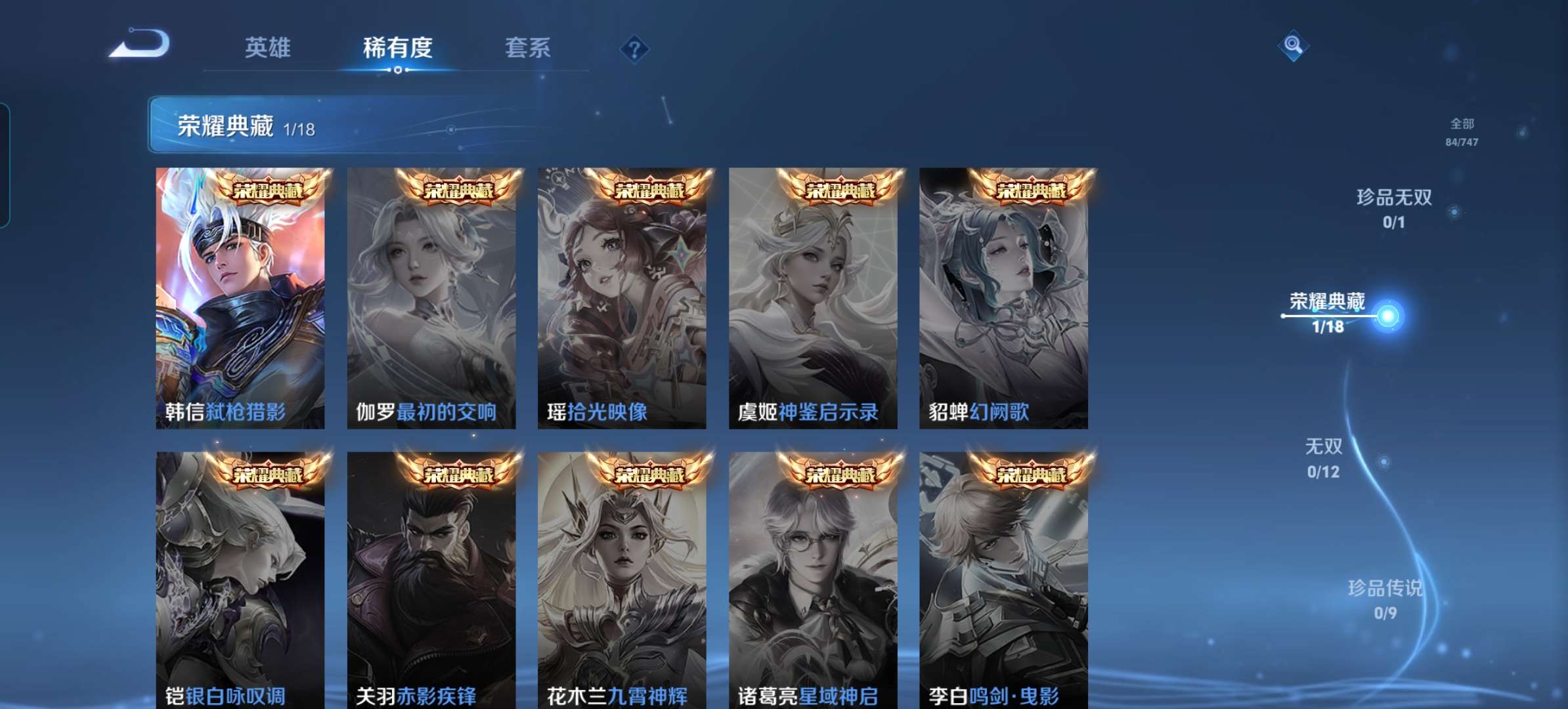 WZCMW3454158王者荣耀账号详情图4 WZCMW3454158王者荣耀账号详情图4