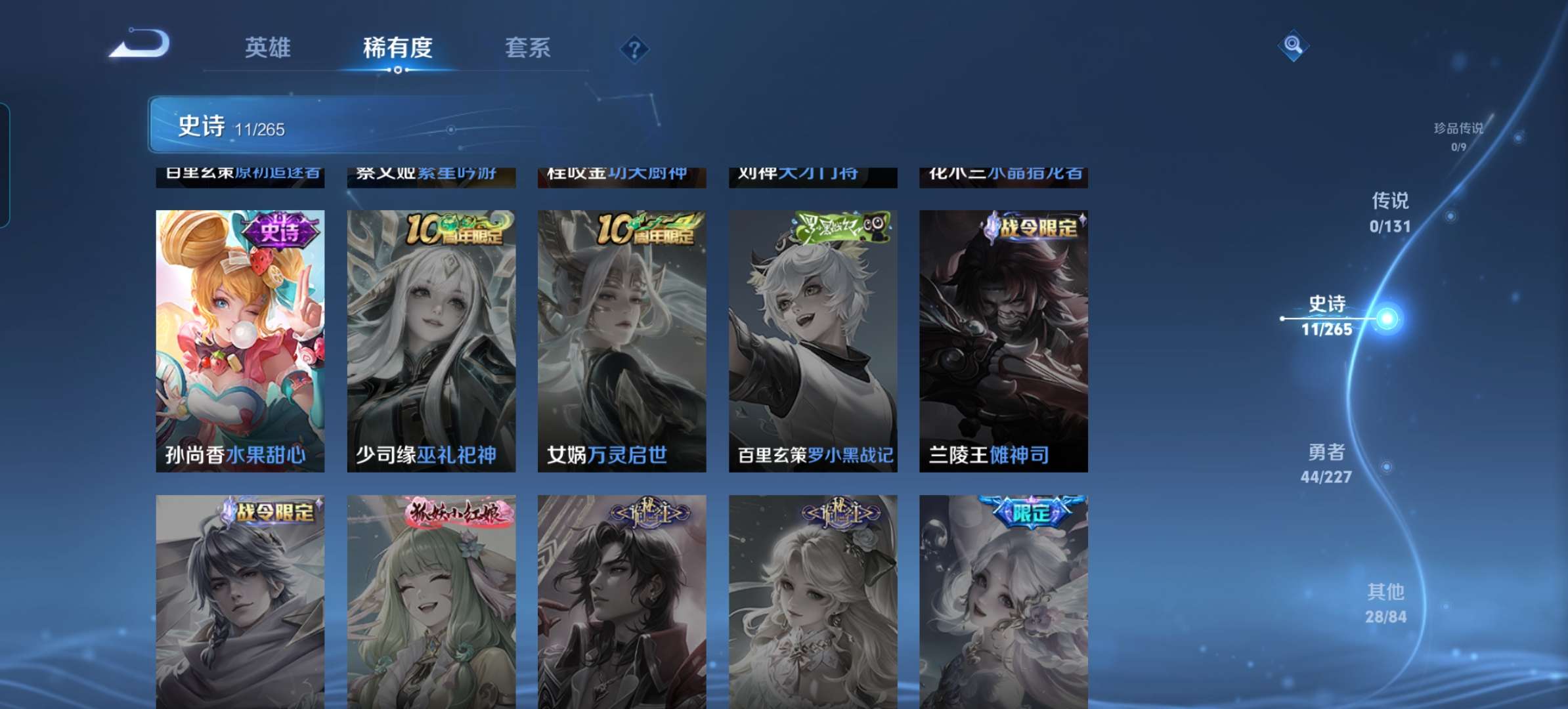 WZCMW3454158王者荣耀账号详情图6 WZCMW3454158王者荣耀账号详情图6