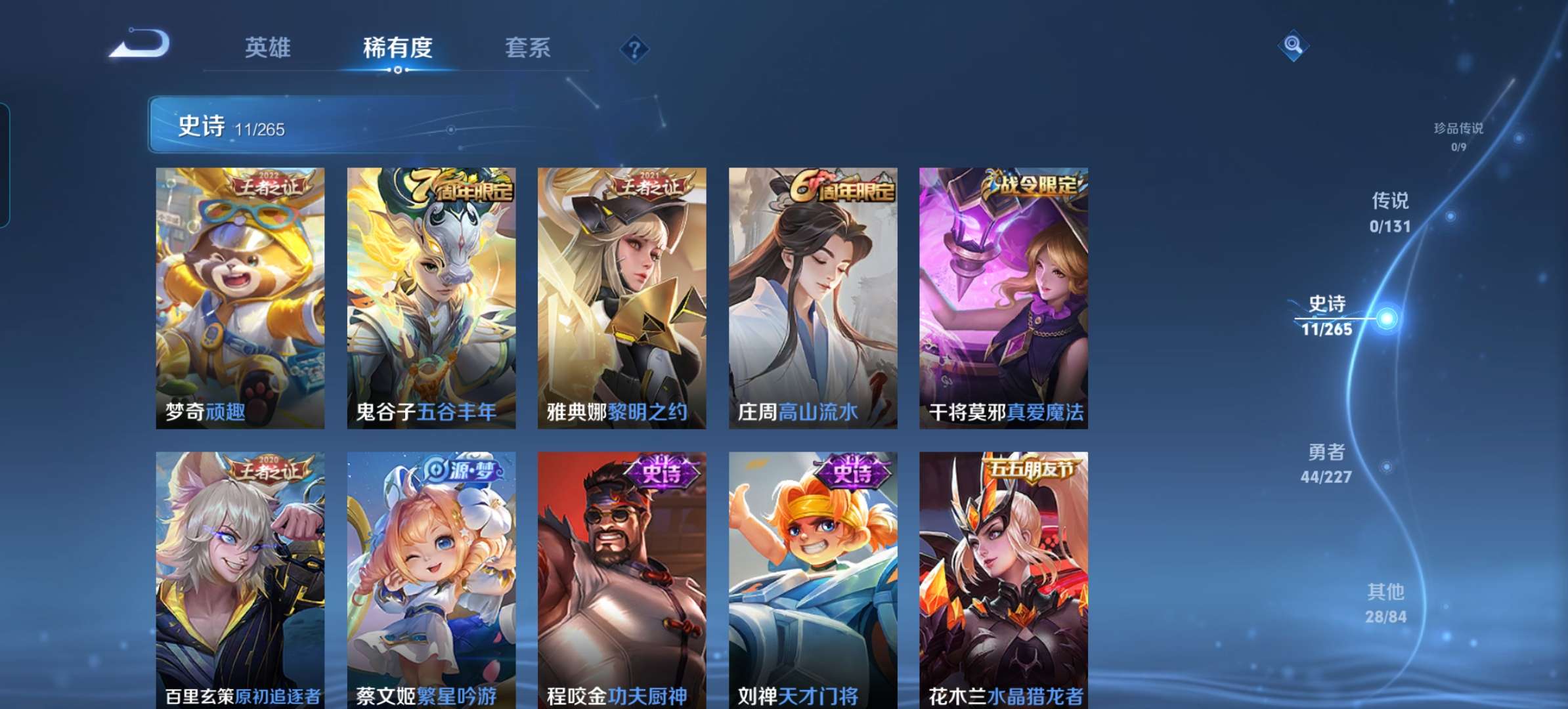 WZCMW3454158王者荣耀账号详情图5 WZCMW3454158王者荣耀账号详情图5