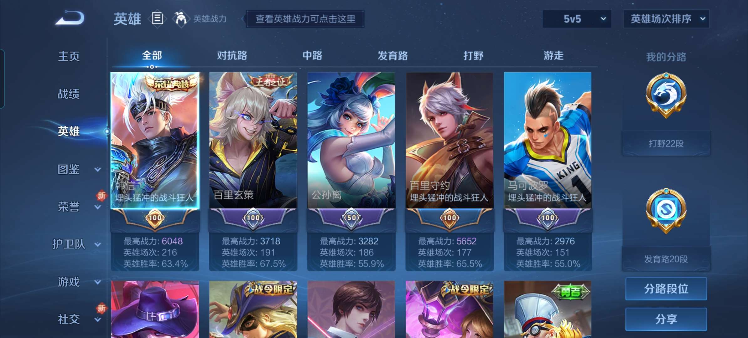 WZCMW3454158王者荣耀账号详情图2 WZCMW3454158王者荣耀账号详情图2