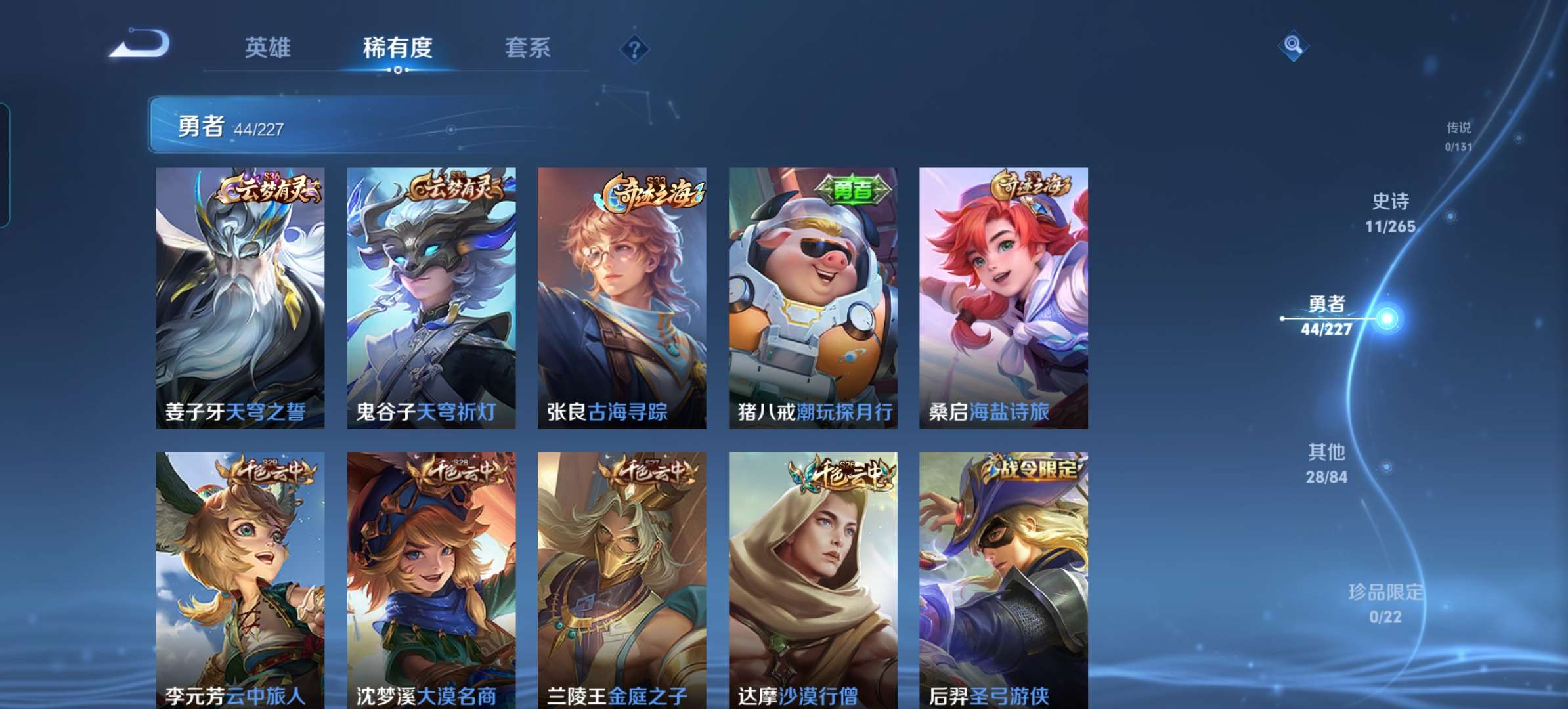 WZCMW3454158王者荣耀账号详情图9 WZCMW3454158王者荣耀账号详情图9