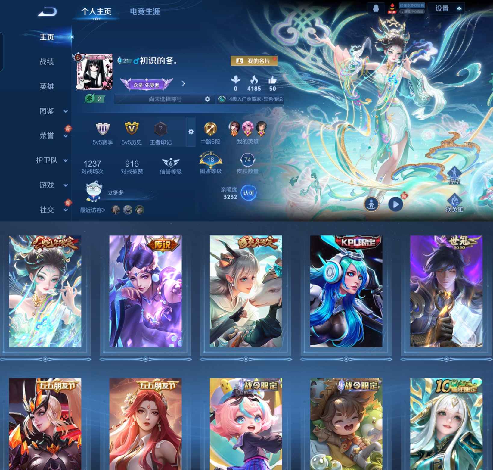 王者荣耀账号安卓QQ96英雄-74皮肤-LGW1295【女号4传说原照众生和仲夏夜之梦山海碧波行逐梦之音】安卓Q-V6-