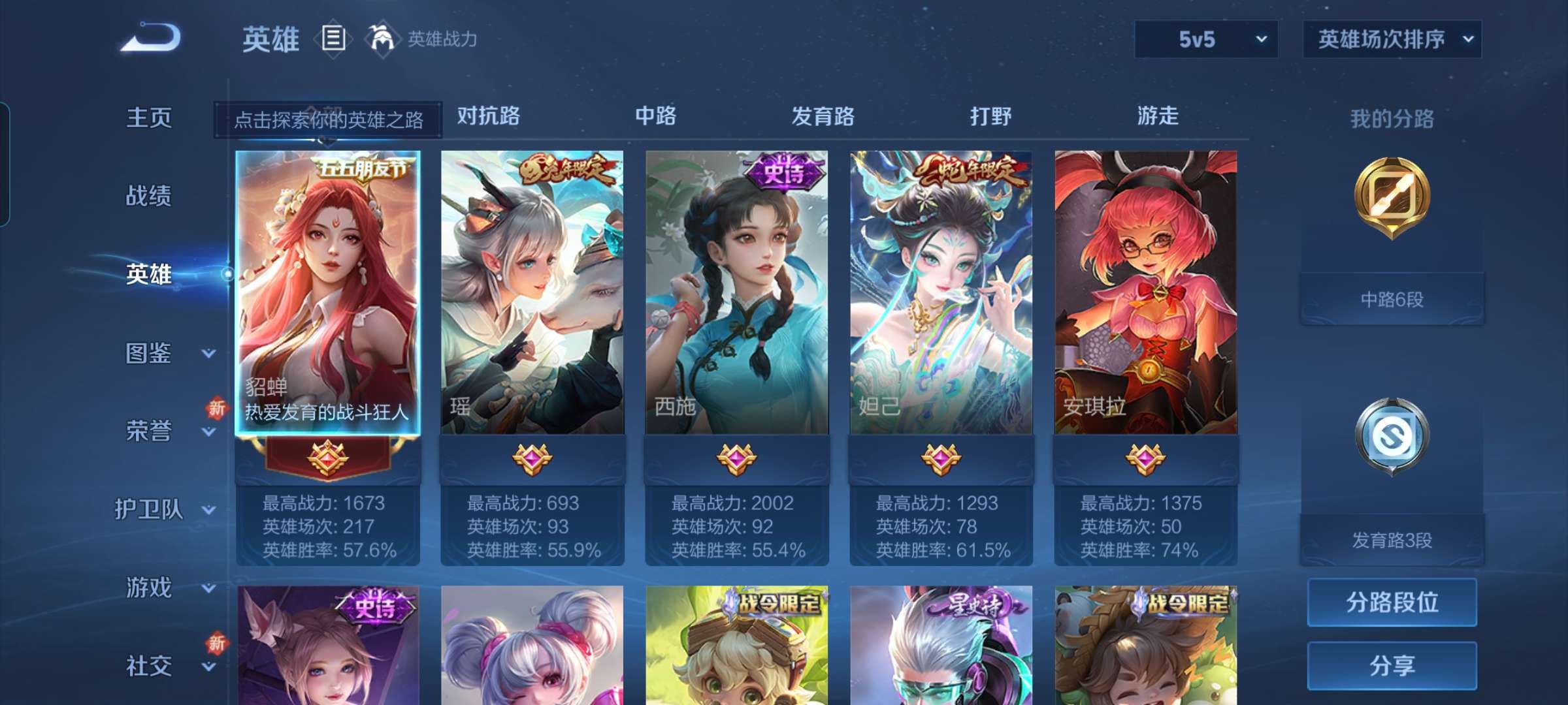 WZCMW3454184王者荣耀账号详情图2