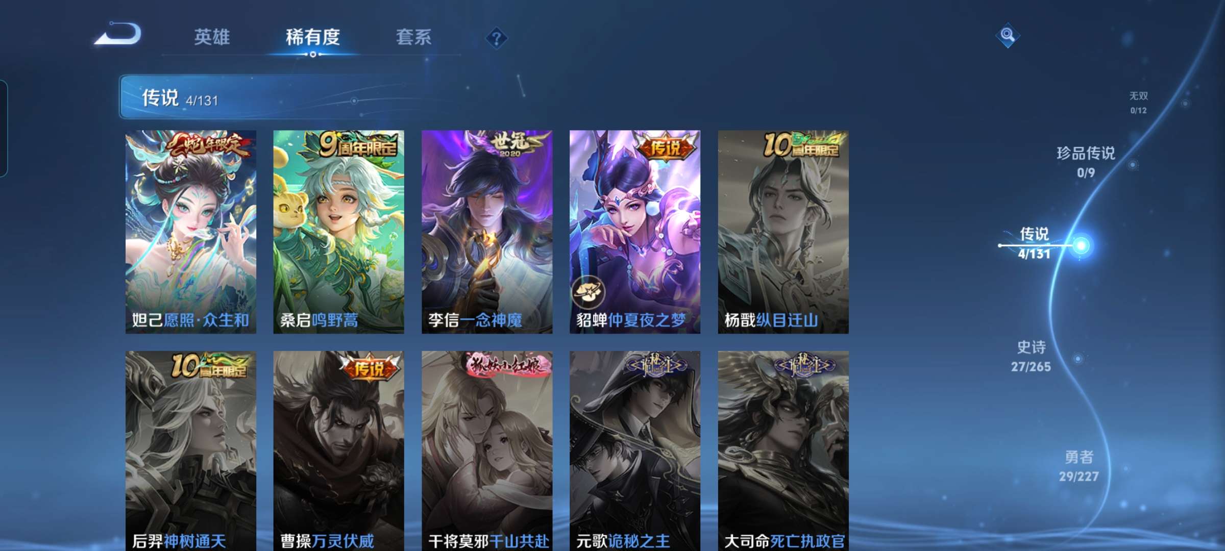 WZCMW3454184王者荣耀账号详情图5