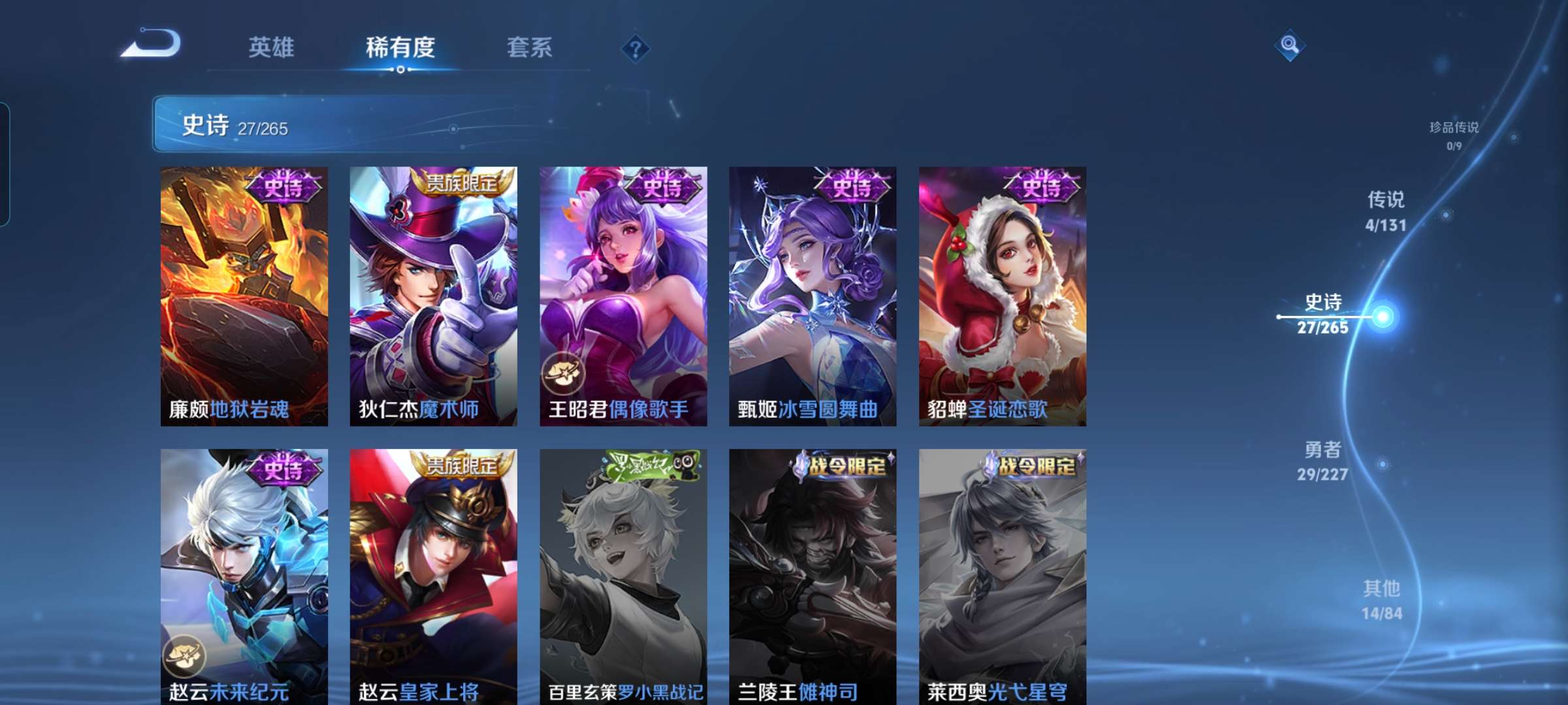 WZCMW3454184王者荣耀账号详情图8