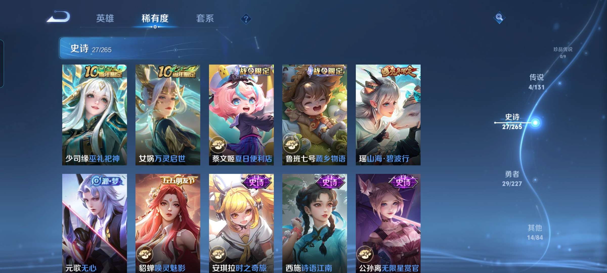 WZCMW3454184王者荣耀账号详情图6