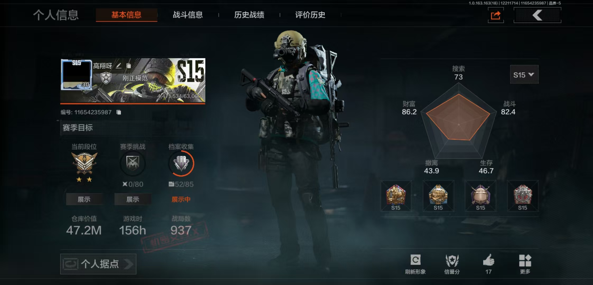 暗区突围账号安卓QQ呀20：仓库价值：47.2M  8紫  工兵铲   科恩币：   理想国