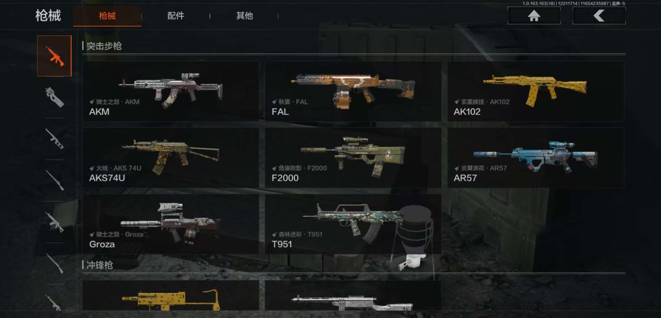 AQCMW320019暗区突围账号详情图8